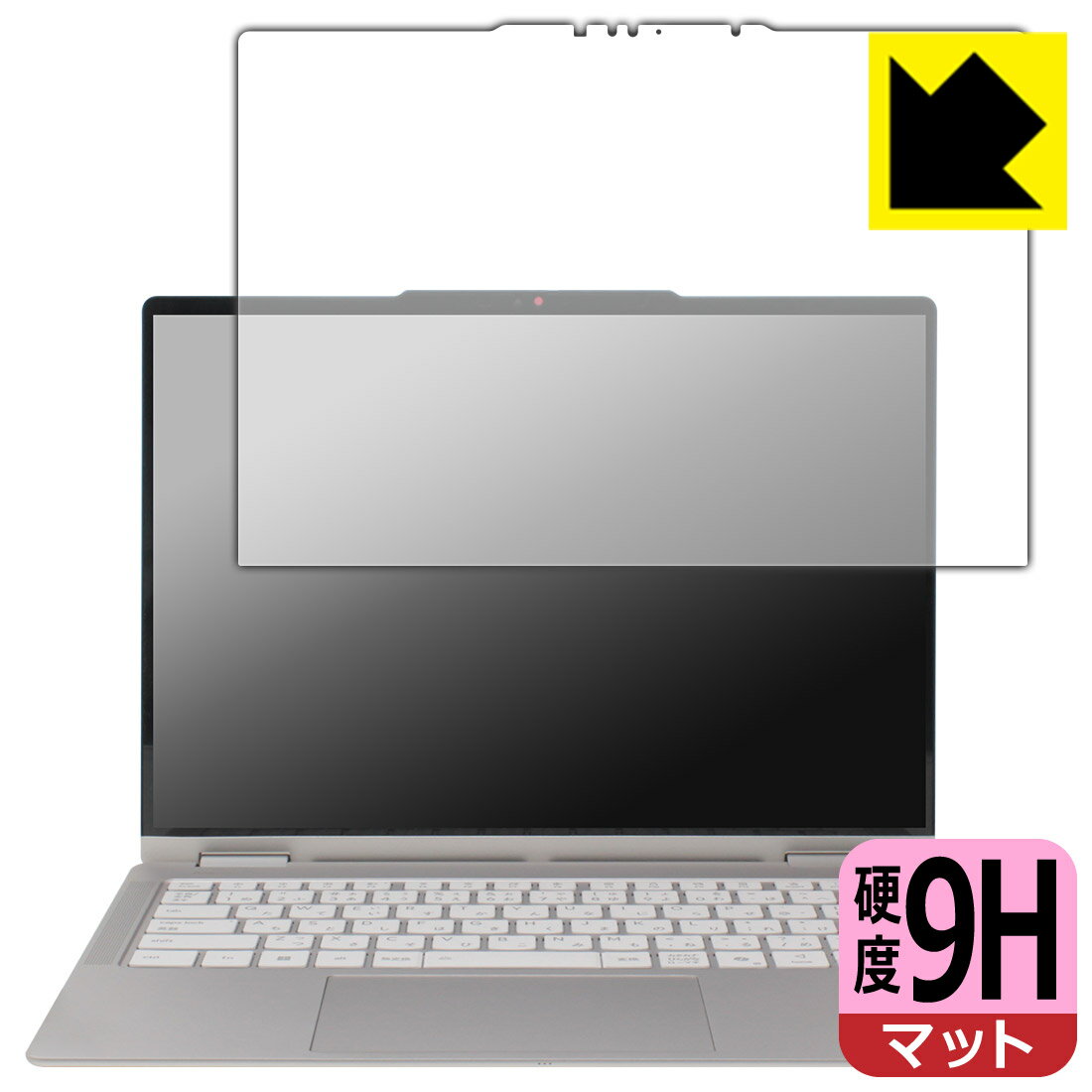 PDA工房 Lenovo Yoga 7 2-in-1 Gen 10/Yoga 7i 2-in-1 Gen 10 (14型) 対応 9H高硬度[反射低減] 保護 フィルム 日本製 自社製造直販