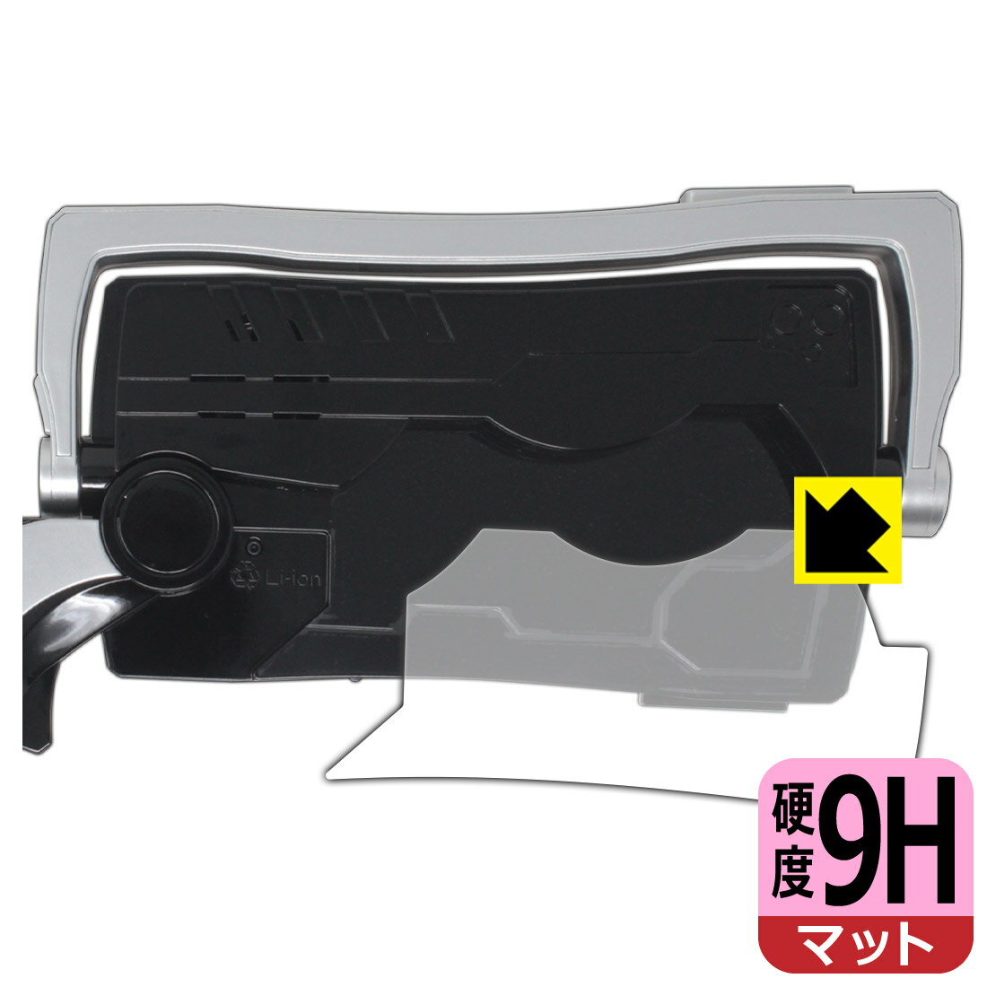 対応機種●対応機種 : バンダイ CSMファイズドライバーNEXT ファイズフォン20 Plus (SB-555P20) グリップ部専用の保護フィルムです。●製品内容 : 画面用フィルム1枚・クリーニングワイプ1個●※保護フィルムの貼り付く...