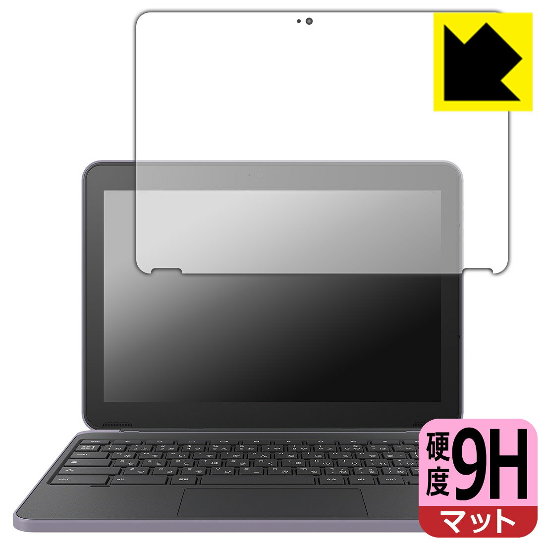 樂天商城 - PDA工房 dynabook Chromebook C70 対応 9H高硬度[反射低減] 保護 フィルム 日本製 自社製造直販