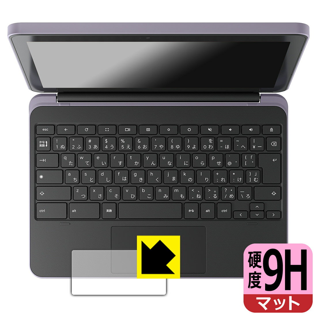 LCD Protective Film - PDA工房 dynabook Chromebook C70 対応 9H高硬度[反射低減] 保護 フィルム [クリックパッド用] 日本製 自社製造直販