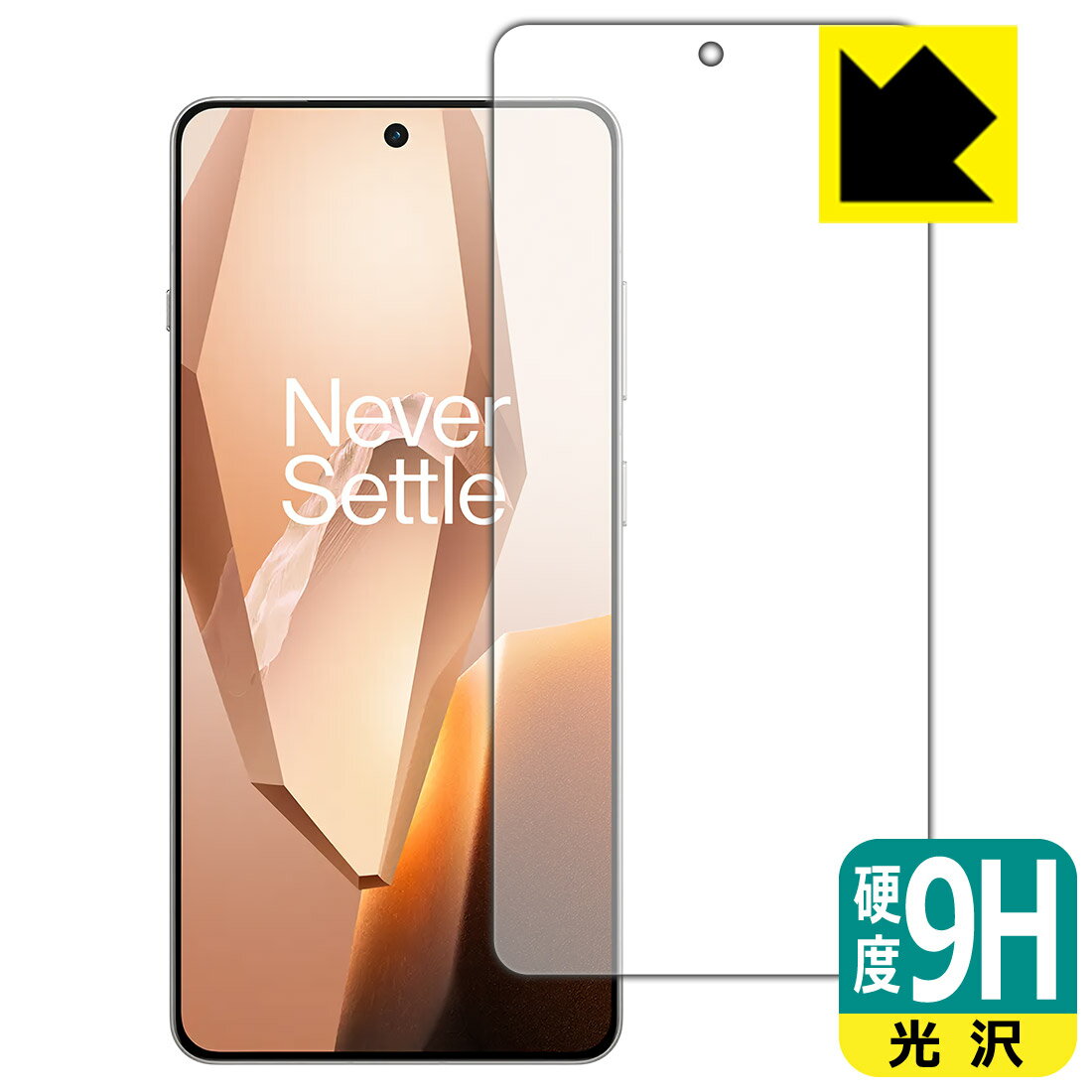 Rakuten - PDA工房 OnePlus 13R 対応 9H高硬度[光沢] 保護 フィルム [指紋認証対応] 日本製 自社製造直販