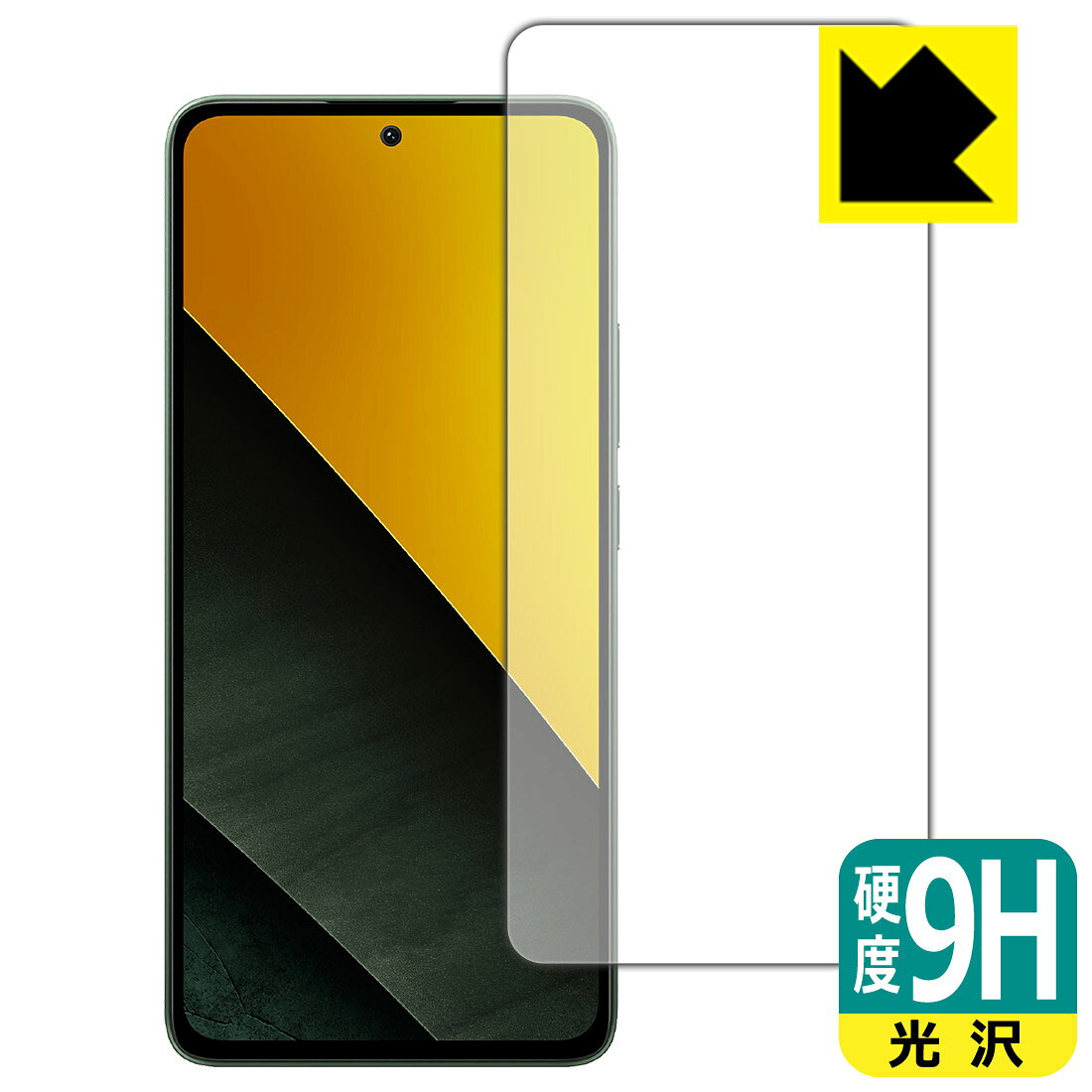 PDA工房 Xiaomi POCO M7 Pro 5G 対応 9H高硬度[光沢] 保護 フィルム [画面用] [指紋認証対応] [インカメラ穴なし版] 日本製 自社製造直販