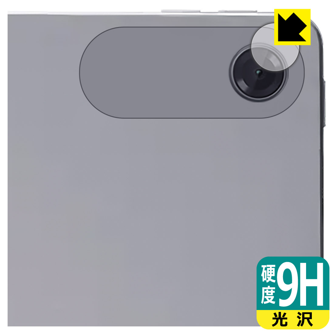 対応機種●対応機種 : NEC LAVIE Tab T10 T1055/KAS (PC-T1055KAS), TAB10/F03 (PC-TAB10F03) / LAVIE Tab Lite TL103/KAL (PC-TL103KAL) (10.1型ワイド・2025年発売モデル) カメラレンズ部専用の商品です。　　※レンズ前のガラス面に貼り付けるため、画像に影響が出る可能性がございます。●製品内容 : カメラレンズ部用フィルム1枚・クリーニングワイプ1個●※この機器はカメラレンズ部のコーティングが良いため、フィルムに力を加えると貼り付けた位置から動く場合がございます。簡単に戻せますので、戻してお使いください。●柔軟性があり、ガラスフィルムのように衝撃を受けても割れない！スリキズ防止にもなる『9H高硬度(光沢)の保護フィルム』●安心の国産素材を使用。日本国内の自社工場で製造し出荷しています。 ★貼り付け失敗交換サービス対象商品★ 国内自社工場製造・発送だからできる 安心の製品保証とサポート ■製品保証 お届けした製品が誤っていたり、不具合があった場合などには、お届けから1ヶ月以内にメールにてお問い合わせください。交換等対応させていただきます。[キャンセル・返品（返金・交換）について] ■■貼り付け失敗時の交換サービス■■貼り付けに失敗しても1回だけ無償交換ができます。(失敗したフィルムをお送りいただき、新品に無償交換します。往復の送料のみお客様にご負担をお願いいたします。詳しくは製品に同封の紙をご確認ください) ■■保護フィルム貼り付け代行サービス■■保護フィルムの貼り付け作業に自信がない方には、PDA工房で貼り付け作業を代行いたします。(PDA工房の保護フィルムのみが対象です。詳しくは製品に同封の紙をご確認ください) 9H高硬度【光沢】保護フィルム 素材説明 ■表面硬度 9Hなのにしなやかなフィルム表面硬度はガラスフィルムと同等の9Hですが、しなやかな柔軟性がある「超ハードコートPETフィルム」なので衝撃を受けても割れません。厚みも一般的なガラスフィルムより薄い約0.2mmでタッチ操作の感度も良好です。(※1)※フィルムの性能（表面硬度 9H）は世界的な規模の検査/認証機関で試験されております。■高級感あふれる光沢と画質を損なわない透明度！貼っていることを意識させないほどの高い透明度に、高級感あふれる光沢・クリアな仕上げとなります。動画視聴や画像編集など、機器本来の発色を重視したい方におすすめです。■フッ素加工で汚れがつきにくく、指滑りもなめらか！表面はフッ素コーティングがされており、皮脂や汚れがつきにくく、また、落ちやすくなっています。指滑りもなめらかで、快適な使用感です。■気泡の入りにくい特殊な自己吸着タイプ接着面は気泡の入りにくい特殊な自己吸着タイプです。素材に柔軟性があり、貼り付け作業も簡単にできます。また、はがすときにガラス製フィルムのように割れてしまうことはありません。貼り直しが何度でもできるので、正しい位置へ貼り付けられるまでやり直すことができます。■安心の日本製最高級グレードの国産素材を日本国内の弊社工場で加工している完全な Made in Japan です。安心の品質をお届けします。※1「表面硬度 9H」の表示は素材として使用しているフィルムの性能です。機器に貼り付けた状態の測定結果ではありません。 【ポスト投函送料無料】商品は【ポスト投函発送 (追跡可能メール便)】で発送します。お急ぎ、配達日時を指定されたい方は以下のクーポンを同時購入ください。【お急ぎ便クーポン】　プラス110円(税込)で速達扱いでの発送。お届けはポストへの投函となります。【配達日時指定クーポン】　プラス550円(税込)で配達日時を指定し、宅配便で発送させていただきます。【お急ぎ便クーポン】はこちらをクリック【配達日時指定クーポン】はこちらをクリック