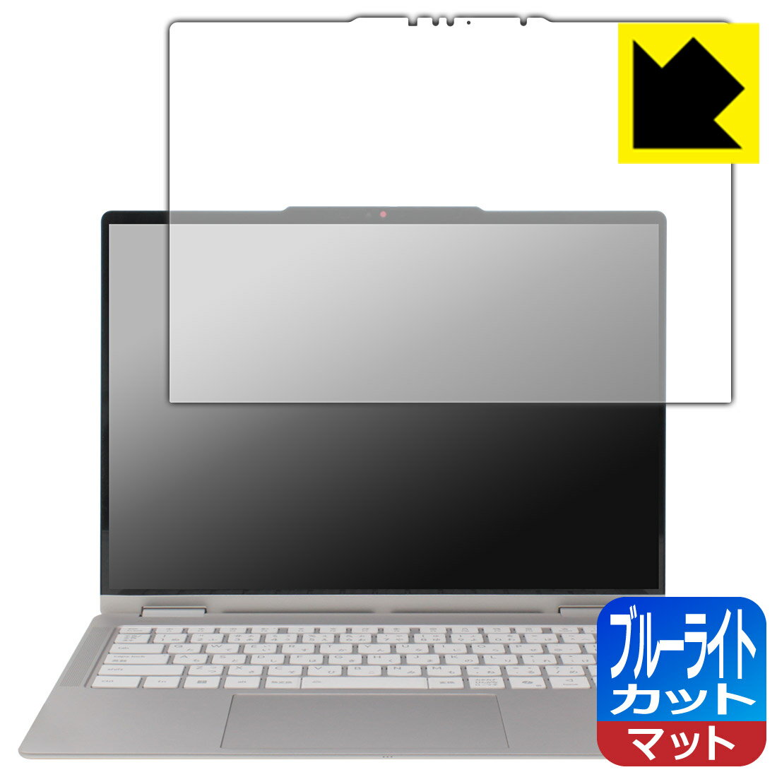 PDA工房 Lenovo Yoga 7 2-in-1 Gen 10/Yoga 7i 2-in-1 Gen 10 (14型) 対応 ブルーライトカット[反射低減] 保護 フィルム 日本製 自社製造直販