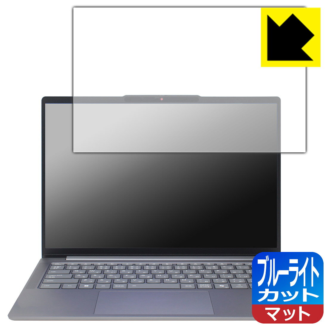 対応機種●対応機種 : Lenovo IdeaPad Slim 5 Gen 10 (14型) / IdeaPad Slim 5i Gen 10 (14型)専用の商品です。●製品内容 : 画面用フィルム1枚・クリーニングワイプ1個●目に有害といわれるブルーライトを34%カット！目に優しく疲れにくい！『ブルーライトカット(非光沢)の保護フィルム』●安心の国産素材を使用。日本国内の自社工場で製造し出荷しています。 ★貼り付け失敗交換サービス対象商品★ 国内自社工場製造・発送だからできる 安心の製品保証とサポート ■製品保証 お届けした製品が誤っていたり、不具合があった場合などには、お届けから1ヶ月以内にメールにてお問い合わせください。交換等対応させていただきます。[キャンセル・返品（返金・交換）について] ■■貼り付け失敗時の交換サービス■■貼り付けに失敗しても1回だけ無償交換ができます。(失敗したフィルムをお送りいただき、新品に無償交換します。往復の送料のみお客様にご負担をお願いいたします。詳しくは製品に同封の紙をご確認ください) ■■保護フィルム貼り付け代行サービス■■保護フィルムの貼り付け作業に自信がない方には、PDA工房で貼り付け作業を代行いたします。(PDA工房の保護フィルムのみが対象です。詳しくは製品に同封の紙をご確認ください) ブルーライトカット【反射低減】保護フィルム 素材説明 ■ブルーライトを大幅カット！液晶画面のLEDバックライトから発せられる「ブルーライト」は可視光線の中で最も刺激が強く、目や身体に悪影響があるのではないかといわれています。このフィルムは、画面に貼りつけるだけで380〜500nmの「ブルーライト」を大幅にカットしますので、仕事や遊びで、長時間液晶画面を使用する方や、目の疲れが気になる方にオススメです。「ブルーライトカット機能付きPCメガネ」などをかけることなく、「ブルーライト」をカットすることができますので、メガネを持ち歩く必要もなく便利です。※全光線透過率：90%※この製品は透明タイプです。■画面の映り込みを抑える反射防止タイプ！表面に微細な凹凸を作ることにより、外光を乱反射させギラツキを抑える「アンチグレア加工」がされております。屋外での太陽光の映り込み、屋内でも蛍光灯などの映り込みが気になるシーンが多い方におすすめです。また、指紋がついた場合でも目立ちにくいという特長があります。■防指紋のハードコート！さらさらな指ざわり！指滑りはさらさらな使用感でストレスのない操作・入力が可能です。ハードコート加工がされており、キズや擦れに強くなっています。簡単にキズがつかず長くご利用いただけます。反射防止のアンチグレア加工で指紋が目立ちにくい上、表面は防汚コーティングがされており、皮脂や汚れがつきにくく、また、落ちやすくなっています。■気泡の入りにくい特殊な自己吸着タイプ接着面は気泡の入りにくい特殊な自己吸着タイプです。素材に柔軟性があり、貼り付け作業も簡単にできます。また、はがすときにガラス製フィルムのように割れてしまうことはありません。貼り直しが何度でもできるので、正しい位置へ貼り付けられるまでやり直すことができます。■抗菌加工で清潔抗菌加工によりフィルム表面の菌の繁殖を抑えることができます。清潔な画面を保ちたい方におすすめです。※抗菌率99.9％ / JIS Z2801 抗菌性試験方法による評価■安心の日本製最高級グレードの国産素材を日本国内の弊社工場で加工している完全な Made in Japan です。安心の品質をお届けします。 【ポスト投函送料無料】商品は【ポスト投函発送 (追跡可能メール便)】で発送します。お急ぎ、配達日時を指定されたい方は以下のクーポンを同時購入ください。【お急ぎ便クーポン】　プラス110円(税込)で速達扱いでの発送。お届けはポストへの投函となります。【配達日時指定クーポン】　プラス550円(税込)で配達日時を指定し、宅配便で発送させていただきます。【お急ぎ便クーポン】はこちらをクリック【配達日時指定クーポン】はこちらをクリック