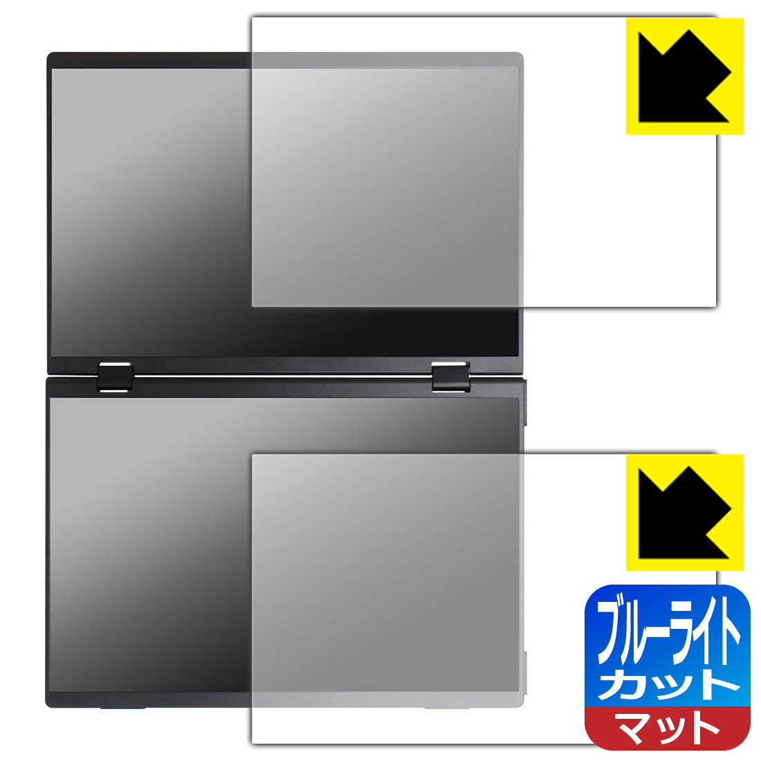 PDA工房 THANKO 14インチ 上下2画面拡張ポータブルモニター DMAC24HBK 対応 ブルーライトカット[反射低減] 保護 フィルム 日本製 自社製造直販(2)