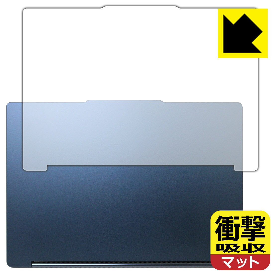 PDA工房 Lenovo Yoga 9i 2-in-1 Aura Edition Gen 10 (14型) 対応 衝撃吸収[反射低減] 保護 フィルム [天面用] 耐衝撃 日本製 自社製造直販
