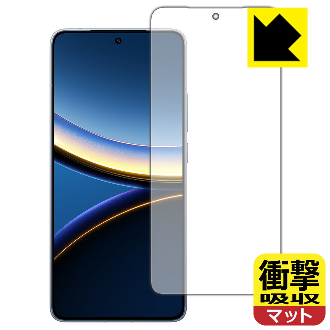 PDA工房 Xiaomi POCO F7 Pro 対応 衝撃吸収[反射低減] 保護 フィルム [画面用] [指紋認証対応] 耐衝撃 日本製 自社製造直販