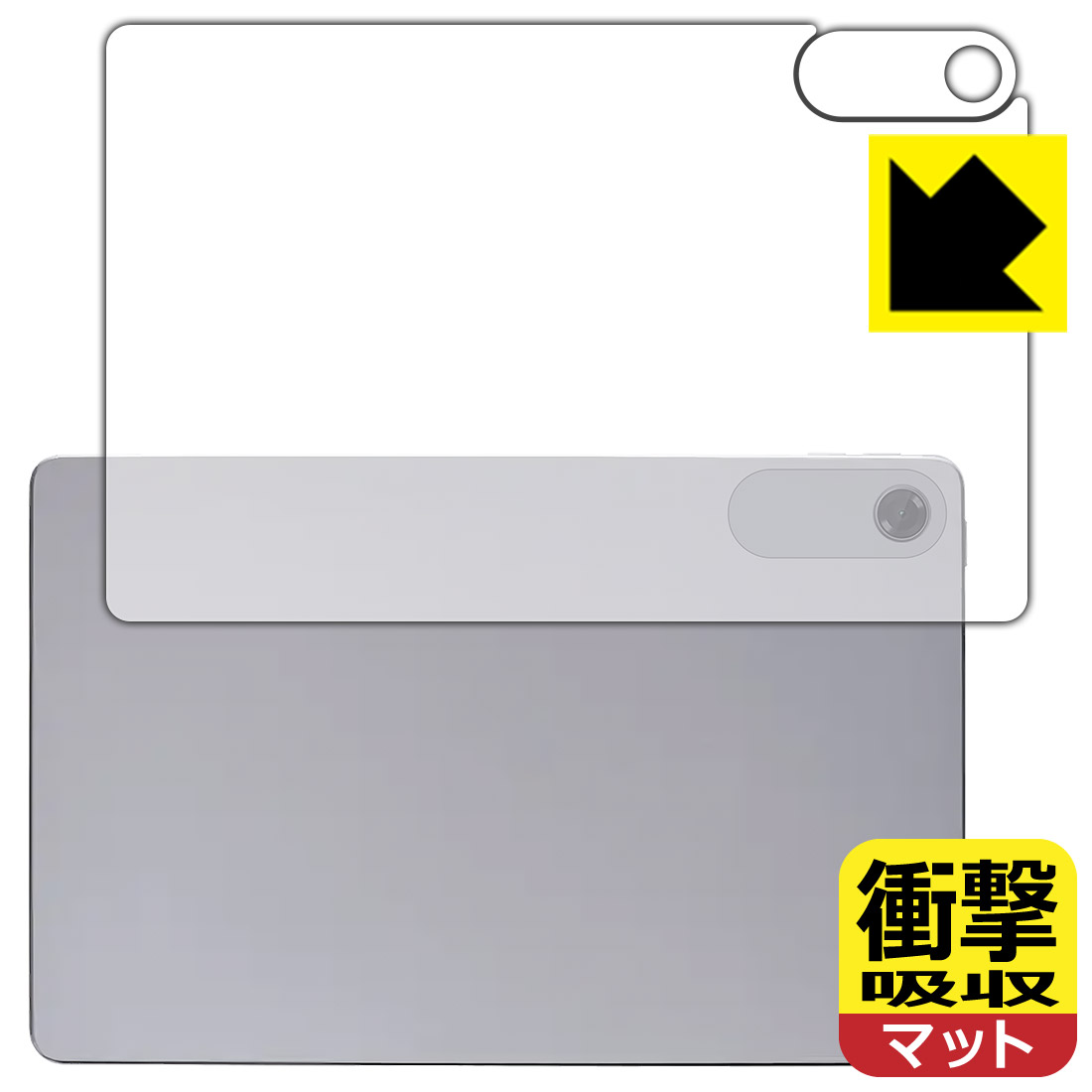 対応機種●対応機種 : NEC LAVIE Tab T10 T1055/KAS (PC-T1055KAS), TAB10/F03 (PC-TAB10F03) / LAVIE Tab Lite TL103/KAL (PC-TL103KAL) (10.1型ワイド・2025年発売モデル) 専用の商品です。●製品内容 : 背面用フィルム1枚・レンズ周辺部用フィルム1枚・クリーニングワイプ1個●※この機器は周辺部が曲面となっているため、保護フィルムを端まで貼ることができません。　　※機器背面の仕上げの都合により、保護フィルムは完全に密着しません。貼りつきムラが目立つ場合があります。●特殊素材の衝撃吸収層が外部からの衝撃を吸収し、機器へのダメージをやわらげます。『衝撃吸収(非光沢)の保護フィルム』●安心の国産素材を使用。日本国内の自社工場で製造し出荷しています。 ★貼り付け失敗交換サービス対象商品★ 国内自社工場製造・発送だからできる 安心の製品保証とサポート ■製品保証 お届けした製品が誤っていたり、不具合があった場合などには、お届けから1ヶ月以内にメールにてお問い合わせください。交換等対応させていただきます。[キャンセル・返品（返金・交換）について] ■■貼り付け失敗時の交換サービス■■貼り付けに失敗しても1回だけ無償交換ができます。(失敗したフィルムをお送りいただき、新品に無償交換します。往復の送料のみお客様にご負担をお願いいたします。詳しくは製品に同封の紙をご確認ください) ■■保護フィルム貼り付け代行サービス■■保護フィルムの貼り付け作業に自信がない方には、PDA工房で貼り付け作業を代行いたします。(PDA工房の保護フィルムのみが対象です。詳しくは製品に同封の紙をご確認ください) 衝撃吸収【反射低減】保護フィルム 素材説明 ■衝撃を吸収＆割れない安心感特殊素材の衝撃吸収層がたわむことで衝撃を吸収し、液晶画面や機器へのダメージをやわらげます。ガラスフィルムは割れることがあるため、破損部分でケガをすることがありますが、このフィルムはPET素材ですので、絶対に割れず、安全にお使いいただけます。もちろん割れたカケラが落ちることもありませんので、異物混入などのトラブルも未然に防ぎます。■画面の映り込みを抑える反射防止タイプ！表面に微細な凹凸を作ることにより、外光を乱反射させギラツキを抑える「アンチグレア加工」がされております。屋外での太陽光の映り込み、屋内でも蛍光灯などの映り込みが気になるシーンが多い方におすすめです。また、指紋がついた場合でも目立ちにくいという特長があります。■指紋が目立ちにくい上、フッ素加工で汚れがつきにくい！反射防止のアンチグレア加工で指紋が目立ちにくい上、表面はフッ素コーティングがされており、皮脂や汚れがつきにくく、また、落ちやすくなっています。指滑りはさらさらな使用感です。■抗菌加工で清潔抗菌加工によりフィルム表面の菌の繁殖を抑えることができます。清潔な画面を保ちたい方におすすめです。※抗菌率99.9％ / JIS Z2801 抗菌性試験方法による評価■気泡の入りにくい特殊な自己吸着タイプ接着面は気泡の入りにくい特殊な自己吸着タイプです。素材に柔軟性があり、貼り付け作業も簡単にできます。また、はがすときにガラス製フィルムのように割れてしまうことはありません。貼り直しが何度でもできるので、正しい位置へ貼り付けられるまでやり直すことができます。■安心の日本製最高級グレードの国産素材を日本国内の弊社工場で加工している完全な Made in Japan です。安心の品質をお届けします。 【ポスト投函送料無料】商品は【ポスト投函発送 (追跡可能メール便)】で発送します。お急ぎ、配達日時を指定されたい方は以下のクーポンを同時購入ください。【お急ぎ便クーポン】　プラス110円(税込)で速達扱いでの発送。お届けはポストへの投函となります。【配達日時指定クーポン】　プラス550円(税込)で配達日時を指定し、宅配便で発送させていただきます。【お急ぎ便クーポン】はこちらをクリック【配達日時指定クーポン】はこちらをクリック