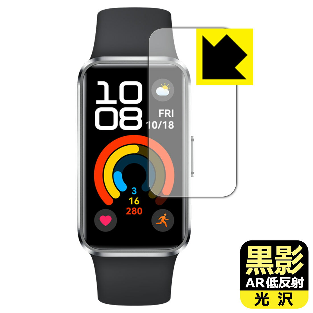 PDA工房 HUAWEI Band 10 対応 黒影[AR低反射・光沢] 保護 フィルム 日本製 自社製造直販