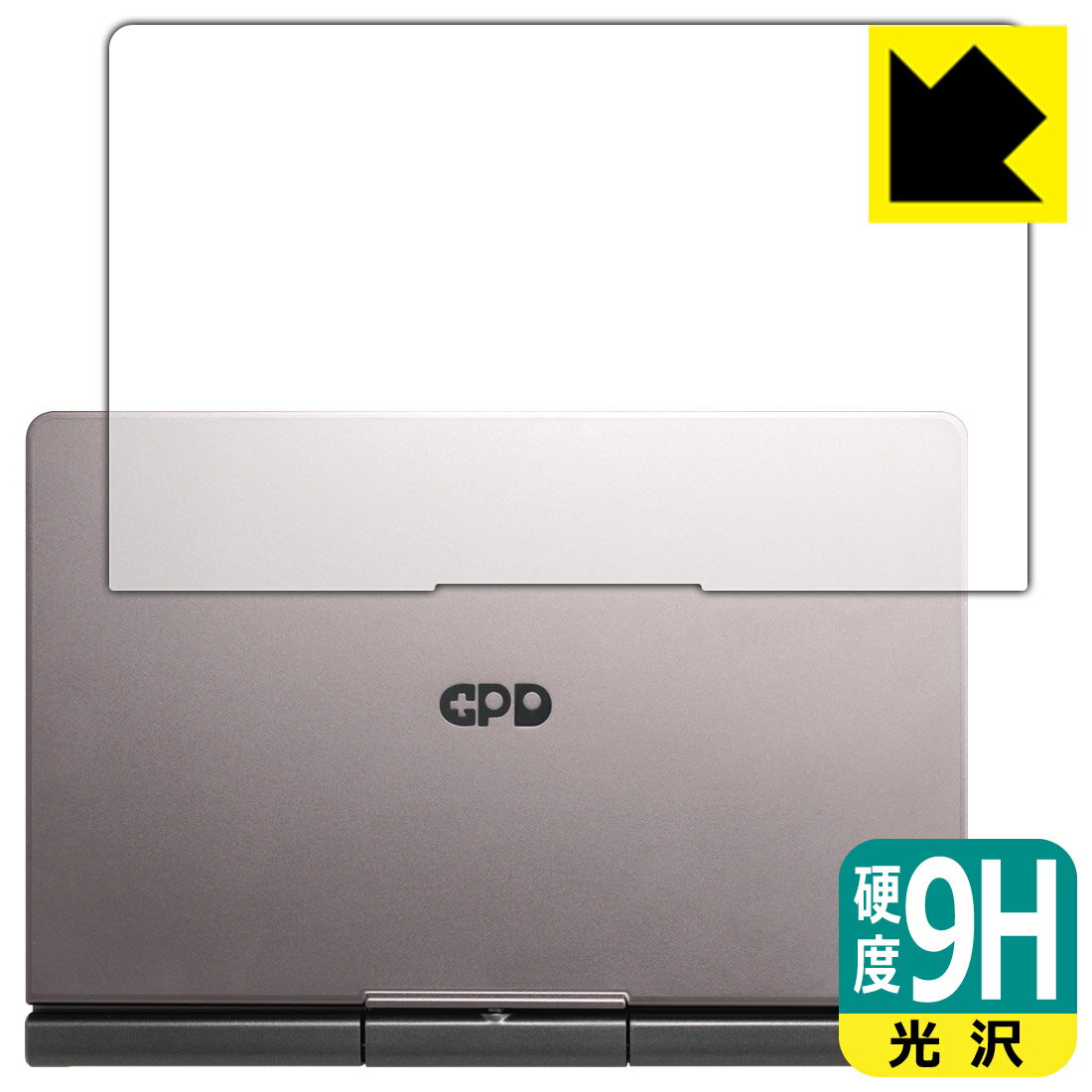 PDA工房 GPD Pocket3 / GPD Pocket3 Pro 対応 9H高硬度[光沢] 保護 フィルム [天面用] 日本製 自社製造直販