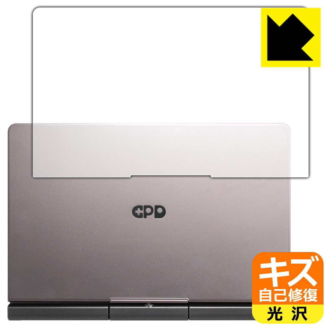 Rakuten - 【 スーパーSALE 25%OFF 】PDA工房 GPD Pocket3 / GPD Pocket3 Pro 対応 キズ自己修復 保護 フィルム [天面用] 光沢 日本製 自社製造直販