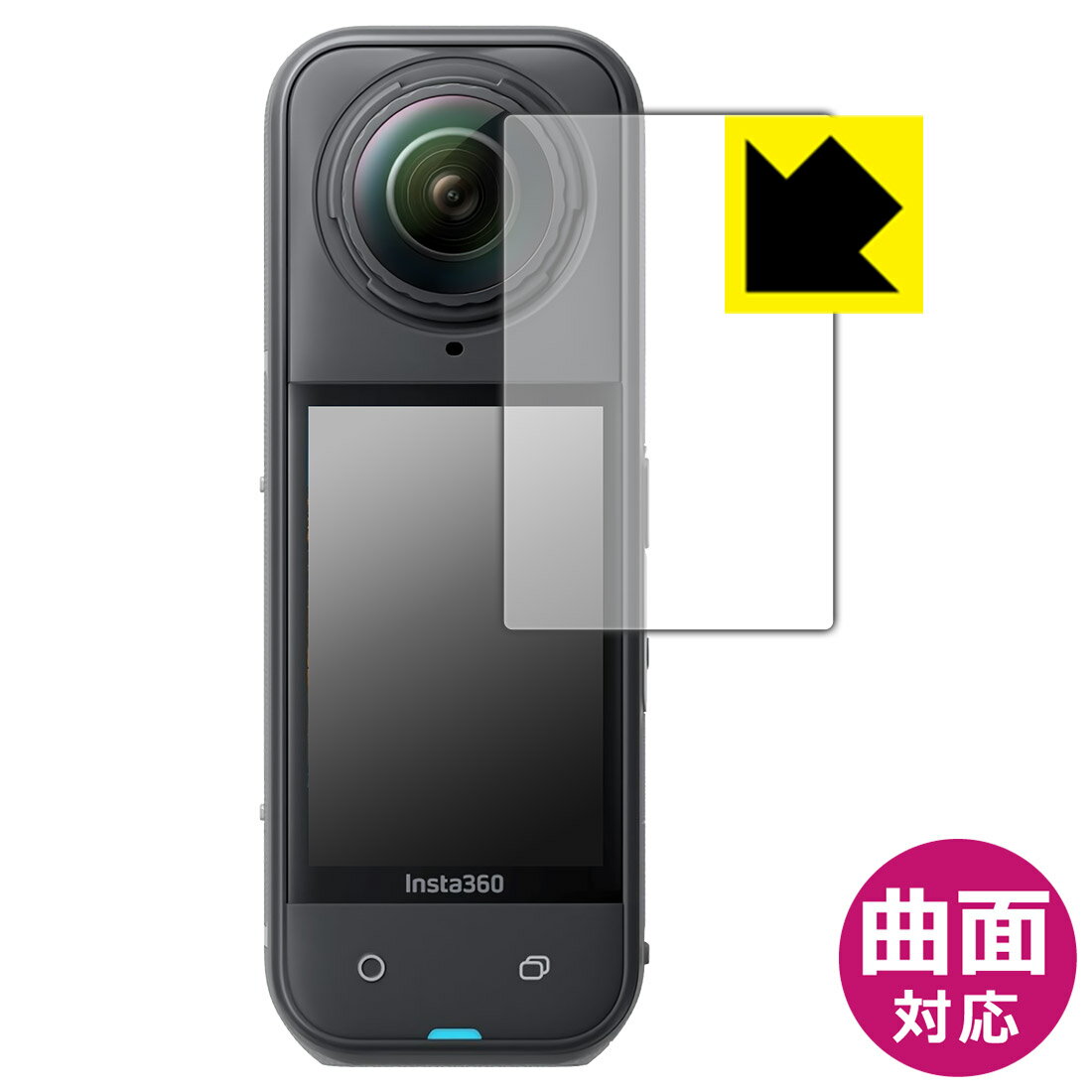 PDA工房 Insta360 X5 対応 Flexible Shield[光沢] 保護 フィルム 曲面対応 日本製 自社製造直販