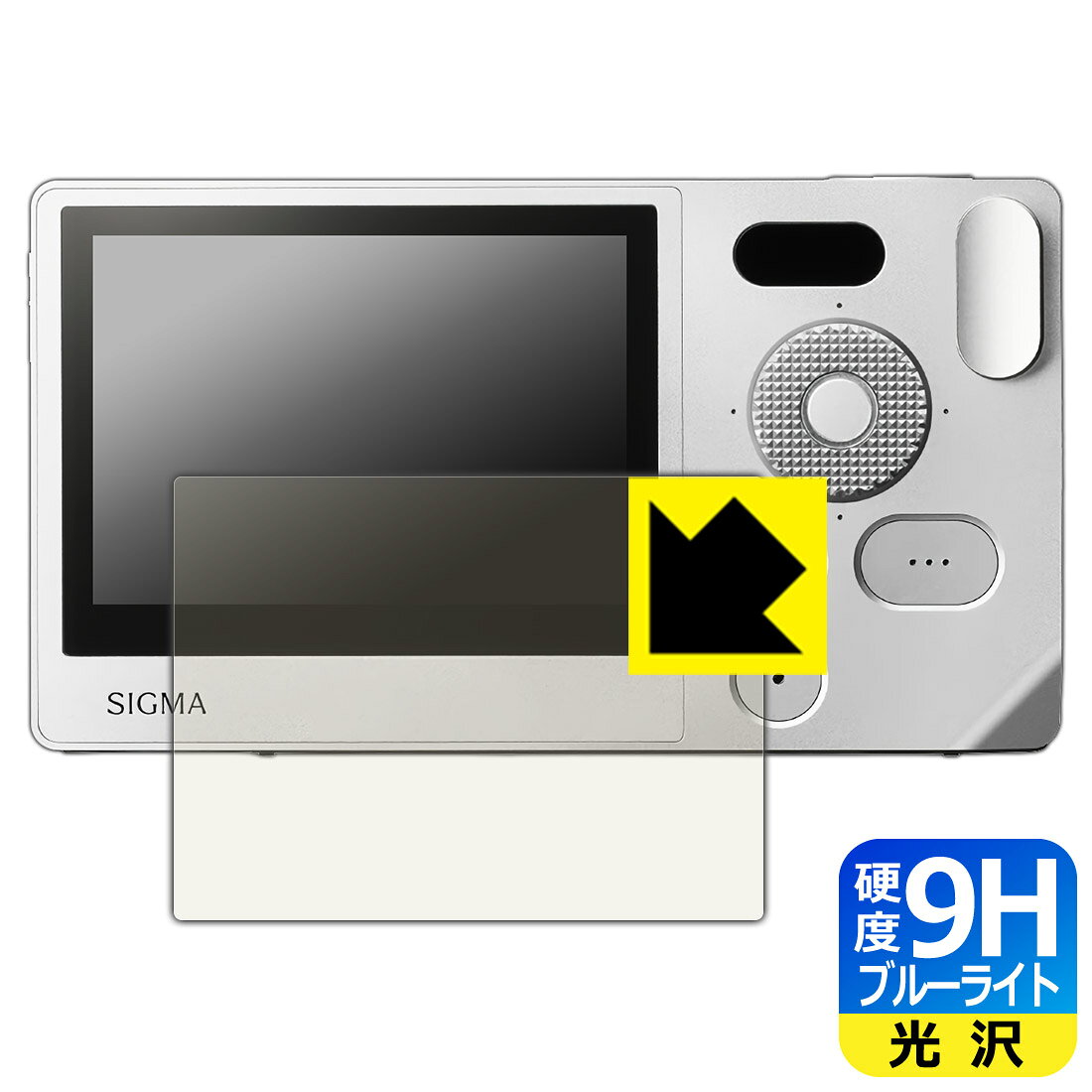 対応機種●対応機種 : SIGMA BF専用の商品です。 (シグマ)●製品内容 : 画面用フィルム1枚・クリーニングワイプ1個●表面硬度9HのPETフィルムでブルーライトも大幅にカットする『9H高硬度ブルーライトカット(光沢)の保護フィルム』●安心の国産素材を使用。日本国内の自社工場で製造し出荷しています。 ★貼り付け失敗交換サービス対象商品★ 国内自社工場製造・発送だからできる 安心の製品保証とサポート ■製品保証 お届けした製品が誤っていたり、不具合があった場合などには、お届けから1ヶ月以内にメールにてお問い合わせください。交換等対応させていただきます。[キャンセル・返品（返金・交換）について] ■■貼り付け失敗時の交換サービス■■貼り付けに失敗しても1回だけ無償交換ができます。(失敗したフィルムをお送りいただき、新品に無償交換します。往復の送料のみお客様にご負担をお願いいたします。詳しくは製品に同封の紙をご確認ください) ■■保護フィルム貼り付け代行サービス■■保護フィルムの貼り付け作業に自信がない方には、PDA工房で貼り付け作業を代行いたします。(PDA工房の保護フィルムのみが対象です。詳しくは製品に同封の紙をご確認ください) 9H高硬度【ブルーライトカット】保護フィルム 素材説明 ■表面硬度 9Hなのにしなやかなフィルム表面硬度はガラスフィルムと同等の9Hですが、しなやかな柔軟性がある「超ハードコートPETフィルム」なので衝撃を受けても割れません。厚みも一般的なガラスフィルムより薄い約0.2mmでタッチ操作の感度も良好です。(※1)※フィルムの性能（表面硬度 9H）は世界的な規模の検査/認証機関で試験されております。■ブルーライトを大幅カット！液晶画面のLEDバックライトから発せられる「ブルーライト」は可視光線の中で最も刺激が強く、目や身体に悪影響があるのではないかといわれています。このフィルムは、画面に貼りつけるだけで380〜495nmの「ブルーライト」を大幅にカットしますので、仕事や遊びで、長時間液晶画面を使用する方や、目の疲れが気になる方にオススメです。「ブルーライトカット機能付きPCメガネ」などをかけることなく、「ブルーライト」をカットすることができますので、メガネを持ち歩く必要もなく便利です。※全光線透過率：92%※この製品は、ほぼ透明(非常に僅かな色)です。■高光沢で画像・映像がキレイ従来のブルーライトカットフィルムは、映像の色調などが変わる場合もありましたが、このフィルムはほぼ透明(非常に僅かな色)となっており、色調もほとんど変わりません。全光線透過率も92%と、非常に高い光沢タイプです。■フッ素加工で汚れがつきにくく、指滑りもなめらか！表面はフッ素コーティングがされており、皮脂や汚れがつきにくく、また、落ちやすくなっています。指滑りもなめらかで、快適な使用感です。■気泡の入りにくい特殊な自己吸着タイプ接着面は気泡の入りにくい特殊な自己吸着タイプです。素材に柔軟性があり、貼り付け作業も簡単にできます。また、はがすときにガラス製フィルムのように割れてしまうことはありません。貼り直しが何度でもできるので、正しい位置へ貼り付けられるまでやり直すことができます。■安心の日本製最高級グレードの国産素材を日本国内の弊社工場で加工している完全な Made in Japan です。安心の品質をお届けします。※1「表面硬度 9H」の表示は素材として使用しているフィルムの性能です。機器に貼り付けた状態の測定結果ではありません。 【ポスト投函送料無料】商品は【ポスト投函発送 (追跡可能メール便)】で発送します。お急ぎ、配達日時を指定されたい方は以下のクーポンを同時購入ください。【お急ぎ便クーポン】　プラス110円(税込)で速達扱いでの発送。お届けはポストへの投函となります。【配達日時指定クーポン】　プラス550円(税込)で配達日時を指定し、宅配便で発送させていただきます。【お急ぎ便クーポン】はこちらをクリック【配達日時指定クーポン】はこちらをクリック