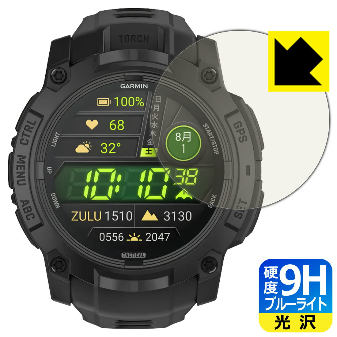 樂天商城 - PDA工房 GARMIN Instinct 3 AMOLED Tactical [ケースサイズ50mm用] 対応 9H高硬度[ブルーライトカット] 保護 フィルム 光沢 日本製 自社製造直販