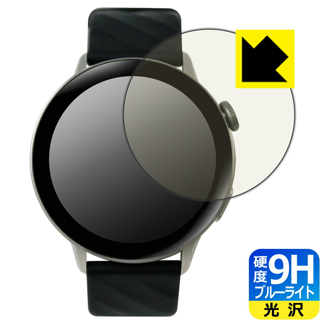 PDA工房 SMART R A-60 スマートウォッチ 対応 9H高硬度[ブルーライトカット] 保護 フィルム 光沢 日本製 自社製造直販