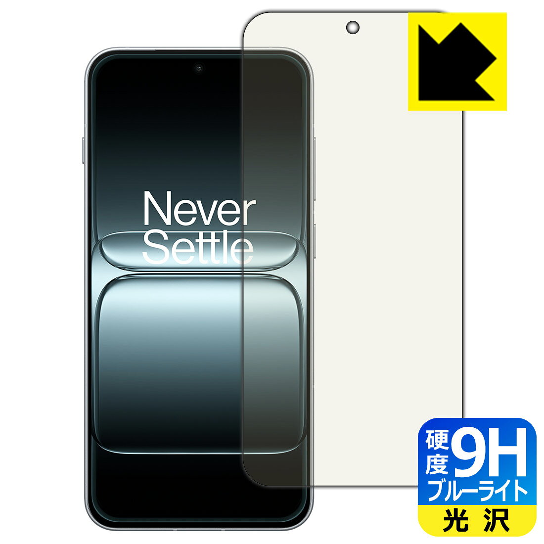 PDA工房 OnePlus 13T 対応 9H高硬度 保護 フィルム  光沢 日本製 自社製造直販