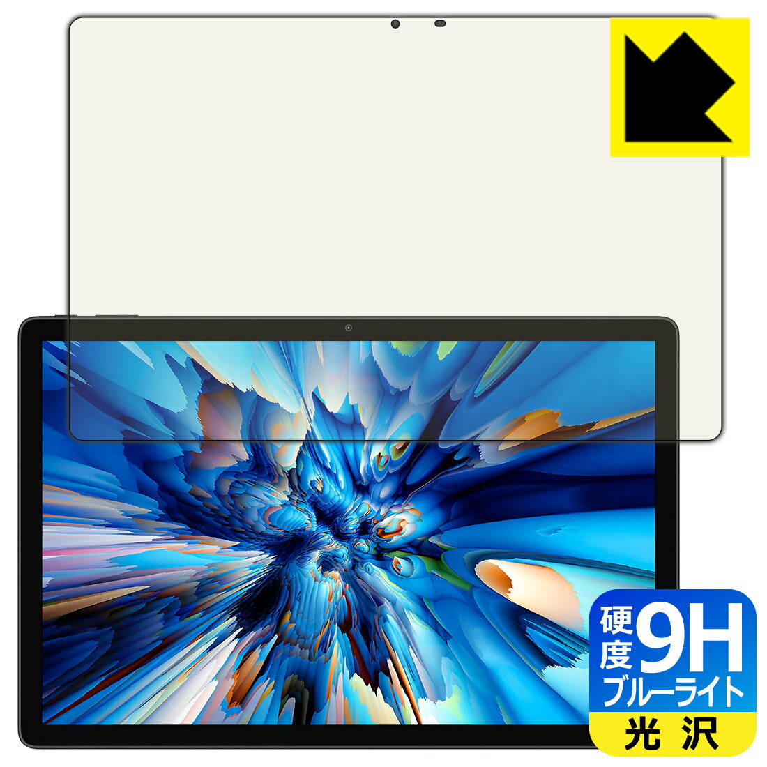 PDA工房 Blackview MEGA 8 対応 9H高硬度[ブルーライトカット] 保護 フィルム 光沢 日本製 自社製造直販