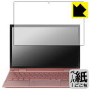 PDA工房 SERYUB 10.95インチ 2in1 Laptop 対応 紙に書くような描き心地 保護 フィルム 反射低減 日本製 自社製造直販(2)