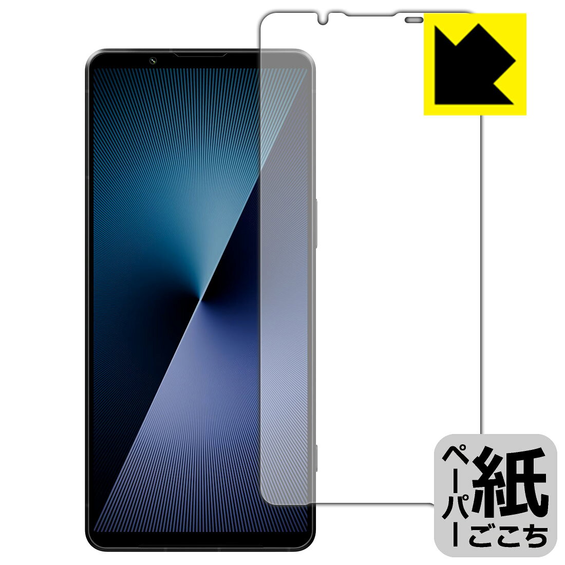 対応機種●対応機種 : Sony Xperia 1 VII (docomo SO-51F / au SOG15 / SoftBank A501SO / SIMフリー XQ-FS44)専用の商品です。 (ソニー エクスペリア)●製品内容 : 画面用フィルム1枚・クリーニングワイプ1個●紙に書くような描き心地を実現する、ペーパーテクスチャ 保護フィルムです。表面はアンチグレア(反射防止)タイプなので、光の反射や映り込みを抑えます。※本製品はフィルムの表面を特殊加工し、スタイラス等で筆記する際に抵抗を持たせるようにしております。そのため、タブレットのガラス面に直接描く場合に比べ、ペン先の摩耗が大きくなります。あらかじめご了承ください。『紙ごこち(非光沢)の保護フィルム』●安心の国産素材を使用。日本国内の自社工場で製造し出荷しています。 ★貼り付け失敗交換サービス対象商品★ 国内自社工場製造・発送だからできる 安心の製品保証とサポート ■製品保証 お届けした製品が誤っていたり、不具合があった場合などには、お届けから1ヶ月以内にメールにてお問い合わせください。交換等対応させていただきます。[キャンセル・返品（返金・交換）について] ■■貼り付け失敗時の交換サービス■■貼り付けに失敗しても1回だけ無償交換ができます。(失敗したフィルムをお送りいただき、新品に無償交換します。往復の送料のみお客様にご負担をお願いいたします。詳しくは製品に同封の紙をご確認ください) ■■保護フィルム貼り付け代行サービス■■保護フィルムの貼り付け作業に自信がない方には、PDA工房で貼り付け作業を代行いたします。(PDA工房の保護フィルムのみが対象です。詳しくは製品に同封の紙をご確認ください) ペーパーライク保護フィルム 素材説明 ■表面の特殊加工により、鉛筆で紙に書いているような描き心地を実現！板状タブレットの場合は紙を敷いて使用されていたイラストレーターさんや漫画家さんも多いようですが、液晶タブレットの場合は紙を敷くわけにもいかず、ペンの滑りなど気になる方もいらっしゃると思います。このフィルムは表面の特殊加工により、紙に書いているような「カリカリというペンの感触」と描き心地を実現しました。液晶タブレットのガラス面にペンで書く際の「つるつるした感触」を改善したい方におすすめのフィルムです。※本製品はフィルムの表面を特殊加工し、スタイラス等で筆記する際に抵抗を持たせるようにしております。そのため、タブレットのガラス面に直接描く場合に比べ、ペン先の摩耗が大きくなります。また、ペン先の素材や硬さなどで描く感覚が変わる場合があります。あらかじめご了承ください。■画面の映り込みを抑える反射防止タイプ！表面に微細な凹凸を作ることにより、外光を乱反射させギラツキを抑える「アンチグレア加工」がされております。屋外での太陽光の映り込み、屋内でも蛍光灯などの映り込みが気になるシーンが多い方におすすめです。■気泡の入りにくい特殊な自己吸着タイプ接着面は気泡の入りにくい特殊な自己吸着タイプです。素材に柔軟性があり、貼り付け作業も簡単にできます。また、はがすときにガラス製フィルムのように割れてしまうことはありません。貼り直しが何度でもできるので、正しい位置へ貼り付けられるまでやり直すことができます。■安心の日本製最高級グレードの国産素材を日本国内の弊社工場で加工している完全な Made in Japan です。安心の品質をお届けします。 【ポスト投函送料無料】商品は【ポスト投函発送 (追跡可能メール便)】で発送します。お急ぎ、配達日時を指定されたい方は以下のクーポンを同時購入ください。【お急ぎ便クーポン】　プラス110円(税込)で速達扱いでの発送。お届けはポストへの投函となります。【配達日時指定クーポン】　プラス550円(税込)で配達日時を指定し、宅配便で発送させていただきます。【お急ぎ便クーポン】はこちらをクリック【配達日時指定クーポン】はこちらをクリック