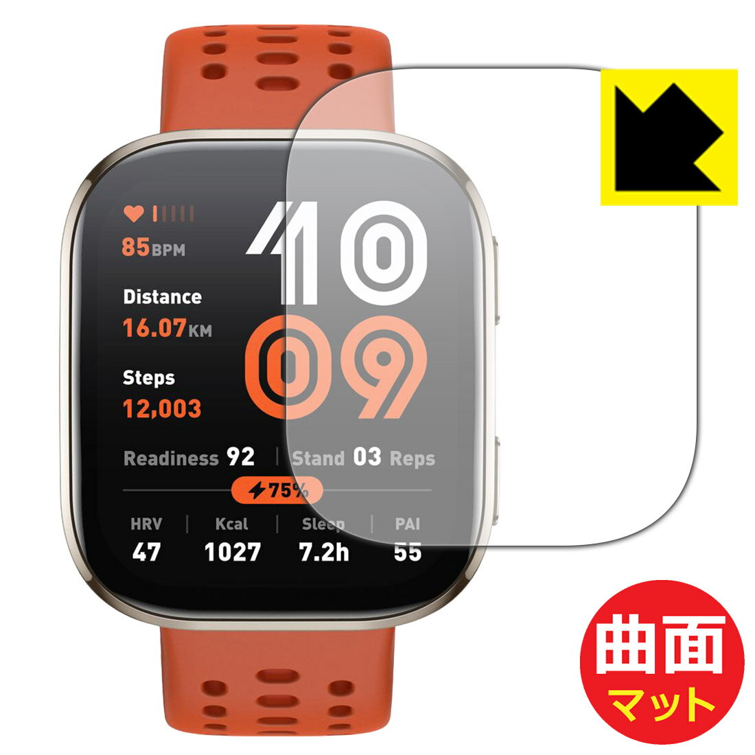 【 スーパーSALE 10%OFF 】PDA工房 Amazfit Bip 6 対応 Flexible Shield Matte[反射低減] 保護 フィルム 曲面対応 日本製 自社製造直販