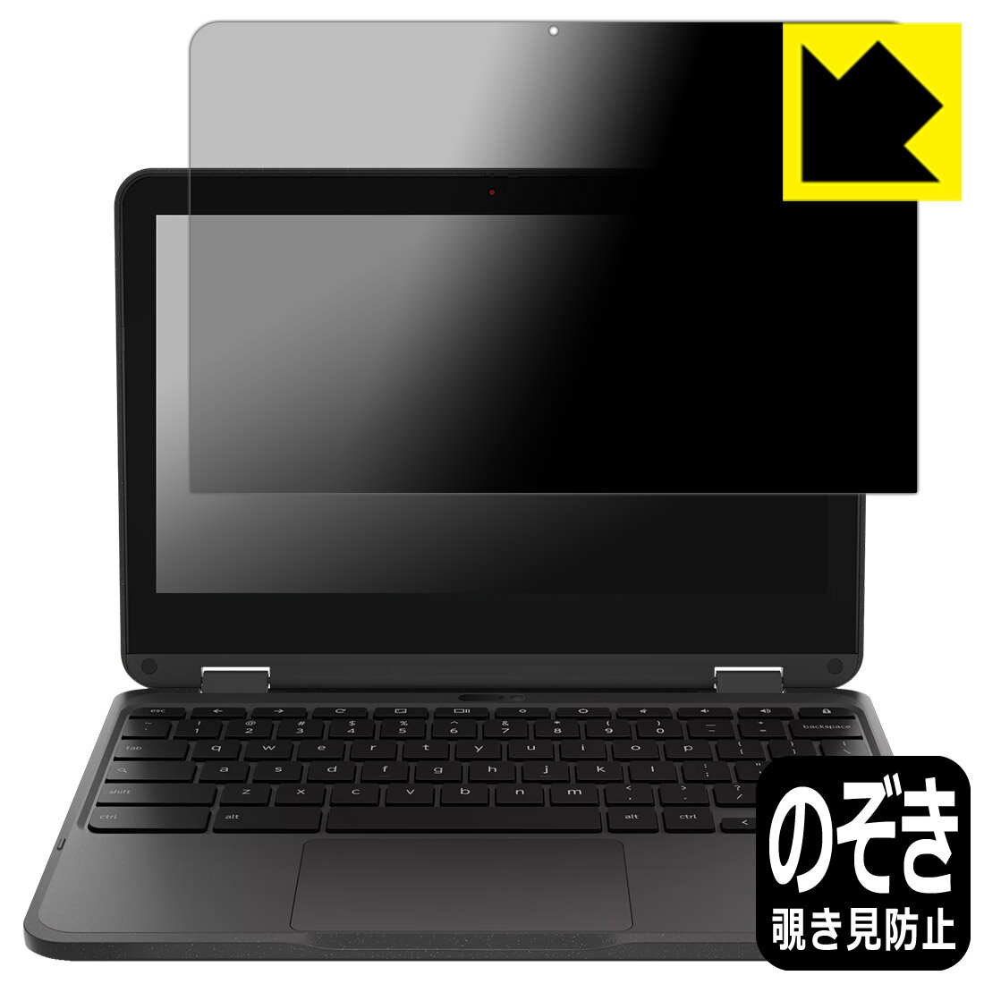 PDA工房 Lenovo 500e Chromebook Gen 4s 対応 Privacy Shield 保護 フィルム 覗き見防止 反射低減 日本製 自社製造直販