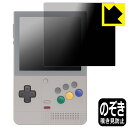 PDA工房 RETROID pocket Classic 対応 Privacy Shield 保護 フィルム 覗き見防止 反射低減 日本製 自社製造直販(2)