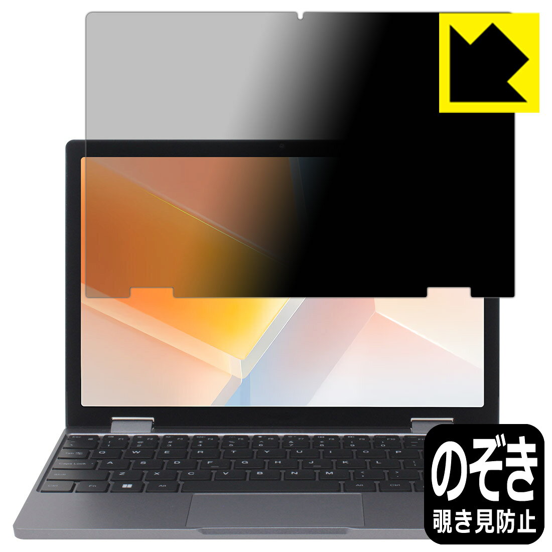 PDA工房 CHUWI MiniBook X N150 対応 Privacy Shield 保護 フィルム 覗き見防止 反射低減 日本製 自社製造直販