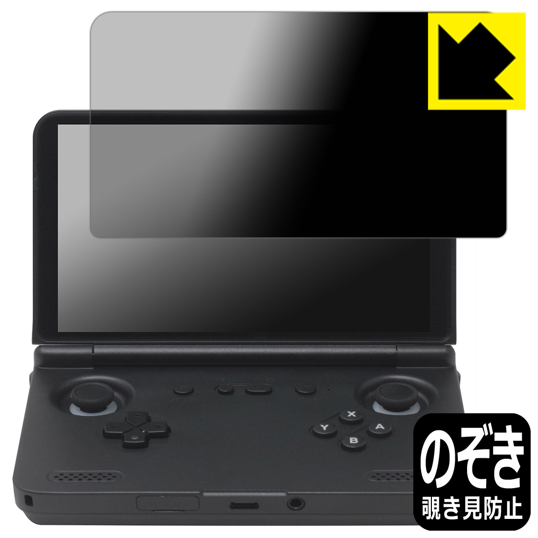 PDA工房 RETROID pocket Flip 2 対応 Privacy Shield 保護 フィルム 覗き見防止 反射低減 日本製 自社製造直販