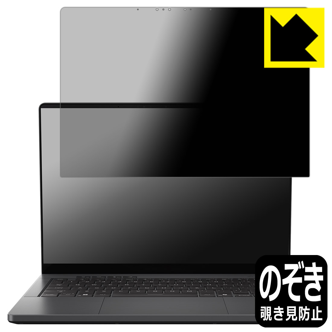 乐天商城 - PDA工房 ASUS ROG Zephyrus G14 (2025) GA403WM/GA403WP/GA403WR/GA403WW 対応 Privacy Shield 保護 フィルム 覗き見防止 反射低減 日本製 自社製造直販
