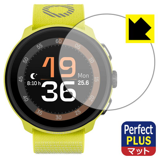 PDA工房 SUUNTO RUN 対応 PerfectShield Plus 保護 フィルム 反射低減 防指紋 日本製 自社製造直販 PDA工房 SUUNTO RUN 対応 PerfectShield Plus 保護 フィルム 反射低減 防指紋 日本製 自社製造直販