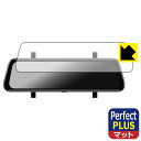PDA工房 UTOUR ドライブレコーダー ミラー型 T600 対応 PerfectShield Plus 保護 フィルム 反射低減 防指紋 日本製 自社製造直...