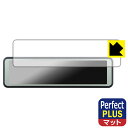 PDA工房 コムテック ミラー型ドライブレコーダー ZDR048 対応 PerfectShield Plus 保護 フィルム 反射低減 防指紋 日本製 自社製造...
