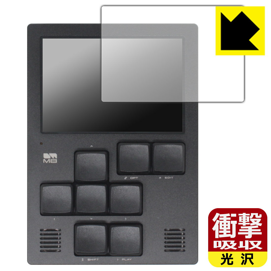 対応機種●対応機種 : Dirtywave M8 Tracker Model:02専用の商品です。●製品内容 : 画面用フィルム1枚・クリーニングワイプ1個●特殊素材の衝撃吸収層が外部からの衝撃を吸収し、機器へのダメージをやわらげます。『衝撃吸収(光沢)の保護フィルム』●安心の国産素材を使用。日本国内の自社工場で製造し出荷しています。 ★貼り付け失敗交換サービス対象商品★ 国内自社工場製造・発送だからできる 安心の製品保証とサポート ■製品保証 お届けした製品が誤っていたり、不具合があった場合などには、お届けから1ヶ月以内にメールにてお問い合わせください。交換等対応させていただきます。[キャンセル・返品（返金・交換）について] ■■貼り付け失敗時の交換サービス■■貼り付けに失敗しても1回だけ無償交換ができます。(失敗したフィルムをお送りいただき、新品に無償交換します。往復の送料のみお客様にご負担をお願いいたします。詳しくは製品に同封の紙をご確認ください) ■■保護フィルム貼り付け代行サービス■■保護フィルムの貼り付け作業に自信がない方には、PDA工房で貼り付け作業を代行いたします。(PDA工房の保護フィルムのみが対象です。詳しくは製品に同封の紙をご確認ください) 衝撃吸収【光沢】保護フィルム 素材説明 ■衝撃を吸収＆割れない安心感特殊素材の衝撃吸収層がたわむことで衝撃を吸収し、液晶画面や機器へのダメージをやわらげます。ガラスフィルムは割れることがあるため、破損部分でケガをすることがありますが、このフィルムはPET素材ですので、絶対に割れず、安全にお使いいただけます。もちろん割れたカケラが落ちることもありませんので、異物混入などのトラブルも未然に防ぎます。■高級感あふれる光沢と画質を損なわない透明度！貼っていることを意識させないほどの高い透明度に、高級感あふれる光沢・クリアな仕上げとなります。動画視聴や画像編集など、機器本来の発色を重視したい方におすすめです。■フッ素加工で汚れがつきにくく、指滑りもなめらか！表面はフッ素コーティングがされており、皮脂や汚れがつきにくく、また、落ちやすくなっています。指滑りもなめらかで、快適な使用感です。■抗菌加工で清潔抗菌加工によりフィルム表面の菌の繁殖を抑えることができます。清潔な画面を保ちたい方におすすめです。※抗菌率99.9％ / JIS Z2801 抗菌性試験方法による評価■気泡の入りにくい特殊な自己吸着タイプ接着面は気泡の入りにくい特殊な自己吸着タイプです。素材に柔軟性があり、貼り付け作業も簡単にできます。また、はがすときにガラス製フィルムのように割れてしまうことはありません。貼り直しが何度でもできるので、正しい位置へ貼り付けられるまでやり直すことができます。■安心の日本製最高級グレードの国産素材を日本国内の弊社工場で加工している完全な Made in Japan です。安心の品質をお届けします。 【ポスト投函送料無料】商品は【ポスト投函発送 (追跡可能メール便)】で発送します。お急ぎ、配達日時を指定されたい方は以下のクーポンを同時購入ください。【お急ぎ便クーポン】　プラス110円(税込)で速達扱いでの発送。お届けはポストへの投函となります。【配達日時指定クーポン】　プラス550円(税込)で配達日時を指定し、宅配便で発送させていただきます。【お急ぎ便クーポン】はこちらをクリック【配達日時指定クーポン】はこちらをクリック