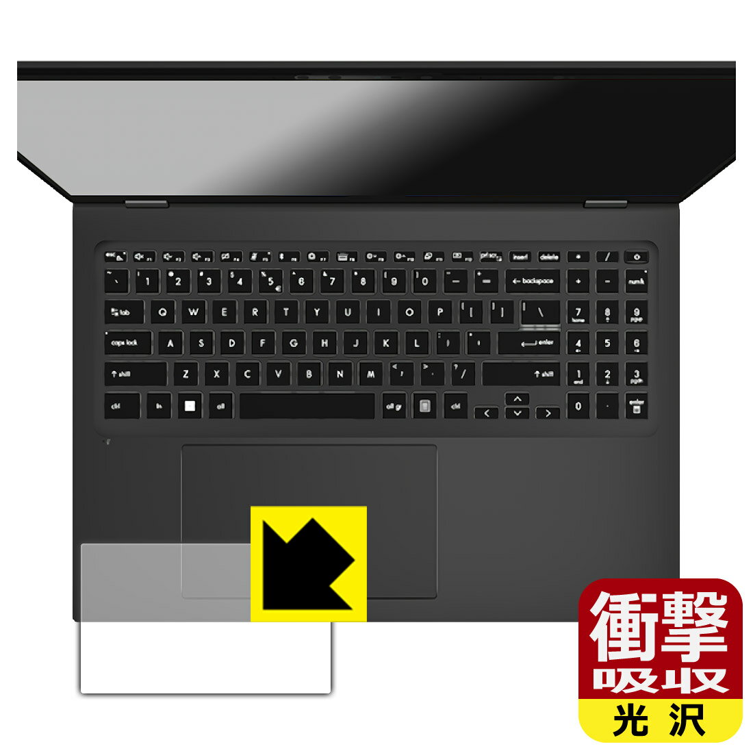 PDA工房 MSI Prestige 16 AI Evo B1M 対応 衝撃吸収[光沢] 保護 フィルム [タッチパッド用] 耐衝撃 日本製 自社製造直販