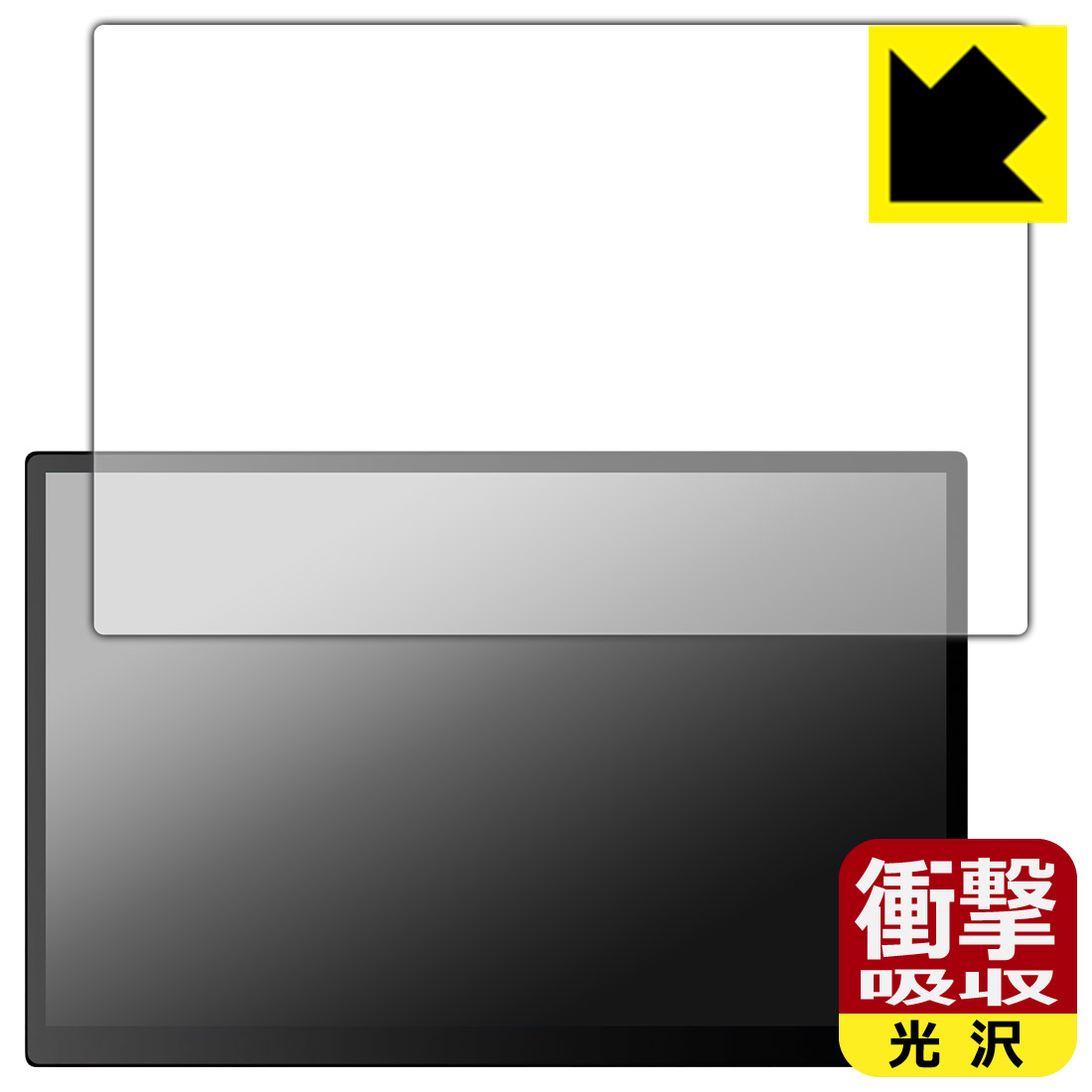 PDA工房 Prechen 10.5インチ モバイルモニター HD-105 対応 衝撃吸収 保護 フィルム 耐衝撃 日本製 自社製造直販
