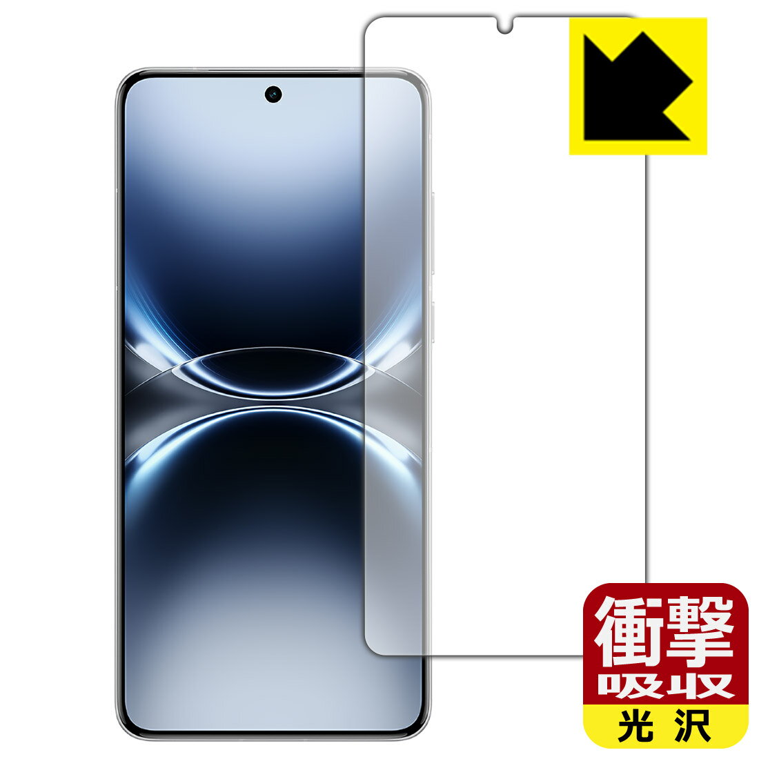 PDA工房 vivo X200 Ultra 対応 衝撃吸収[光沢] 保護 フィルム [指紋認証対応] 耐衝撃 日本製 自社製造直販