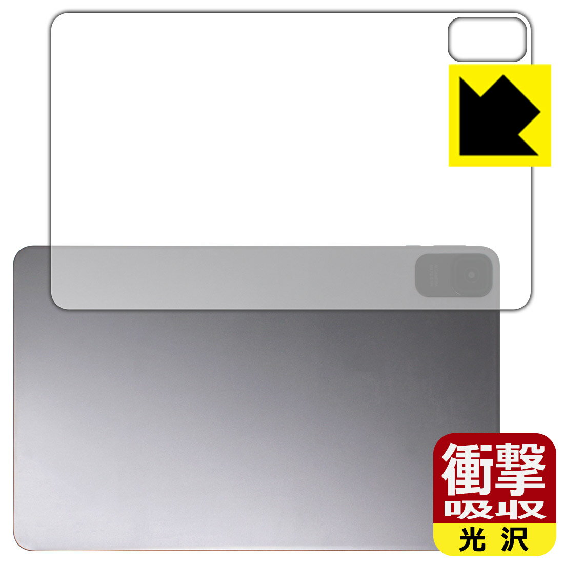 乐天商城 - PDA工房 Zi:tab (R23Z002J) 対応 衝撃吸収[光沢] 保護 フィルム [背面用] 耐衝撃 日本製 自社製造直販