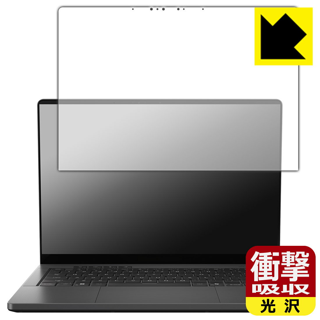 PDA工房 ASUS ROG Zephyrus G14 (2025) GA403WM/GA403WP/GA403WR 対応 衝撃吸収[光沢] 保護 フィルム 耐衝撃 日本製 自社製造直販(2)