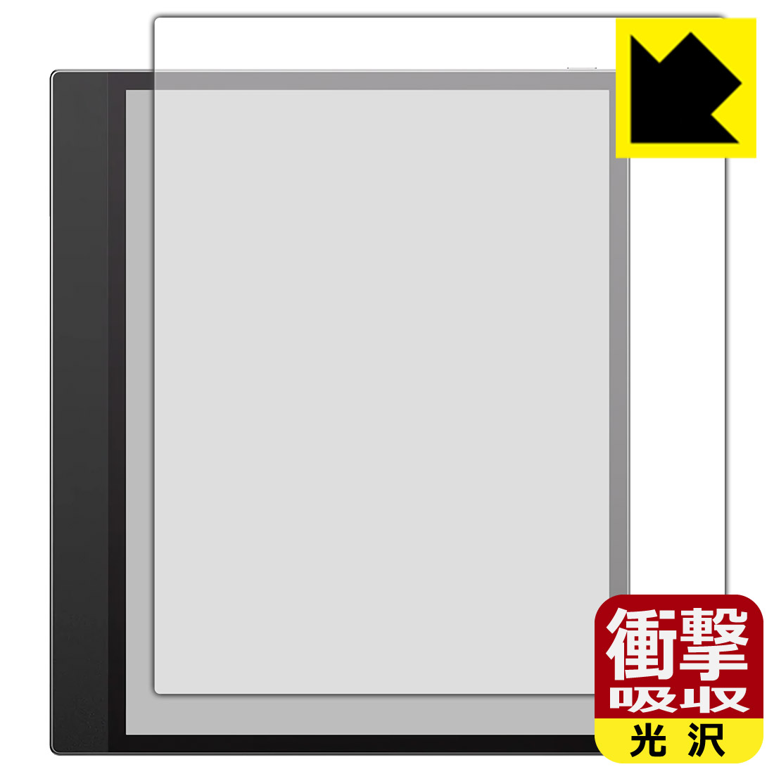 Rakuten - PDA工房 Onyx BOOX Tab X C 対応 衝撃吸収[光沢] 保護 フィルム [画面用] 耐衝撃 日本製 自社製造直販