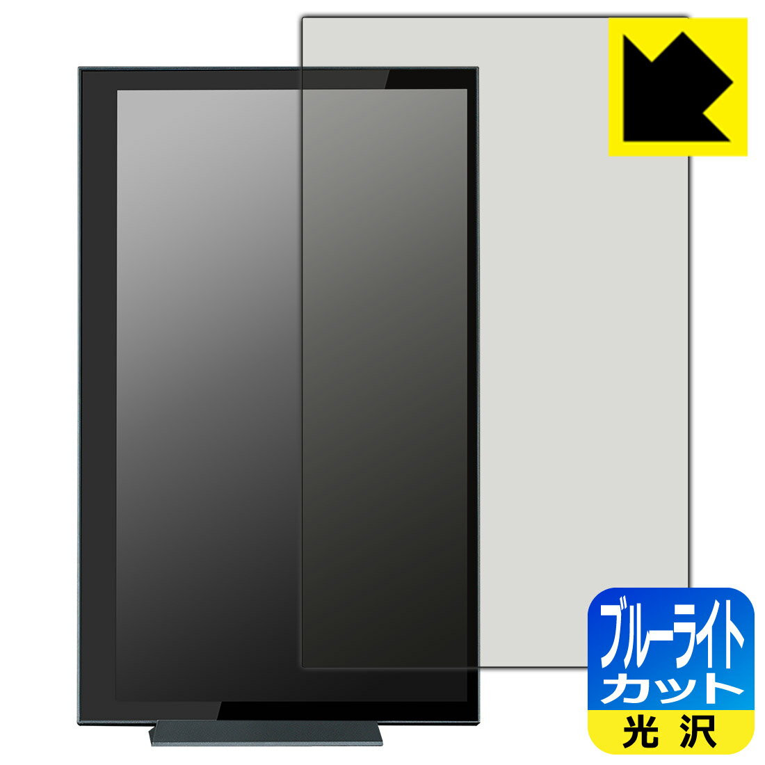 Rakuten - PDA工房 ZALMAN Z10 DS 付属ディスプレイ ZM-MF156 対応 ブルーライトカット[光沢] 保護 フィルム 日本製 自社製造直販