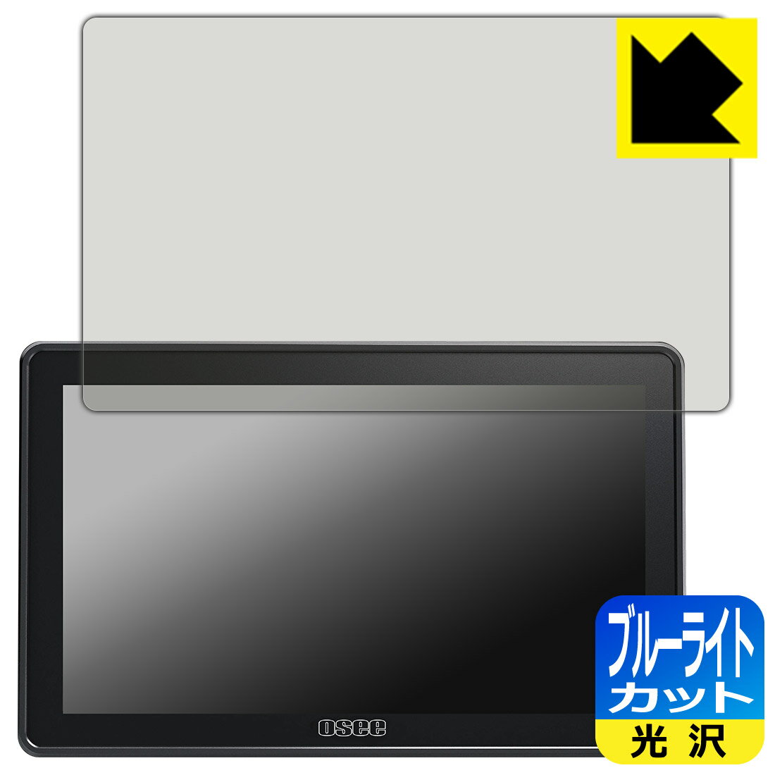 Rakuten - PDA工房 OSEE G7 Pro 対応 ブルーライトカット[光沢] 保護 フィルム 日本製 自社製造直販