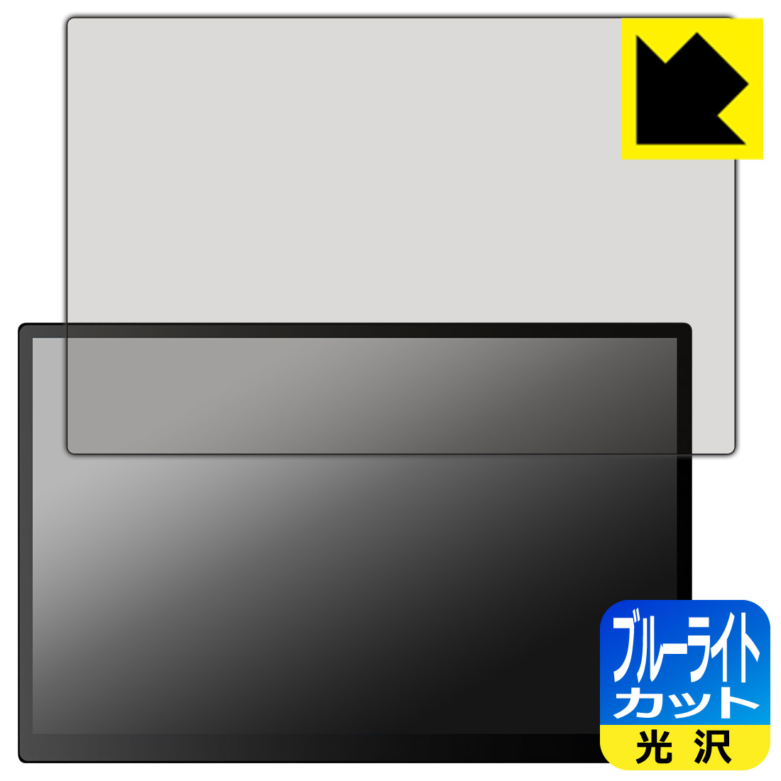 PDA工房 Prechen 10.5インチ モバイルモニター HD-105 対応 ブルーライトカット[光沢] 保護 フィルム 日本製 自社製造直販