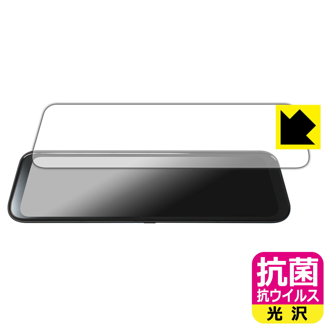 PDA工房 Pelsee 12インチ ドライブレコーダー ミラー型 P12 Plus 対応 抗菌 抗ウイルス[光沢] 保護 フィルム 日本製 自社製造直販