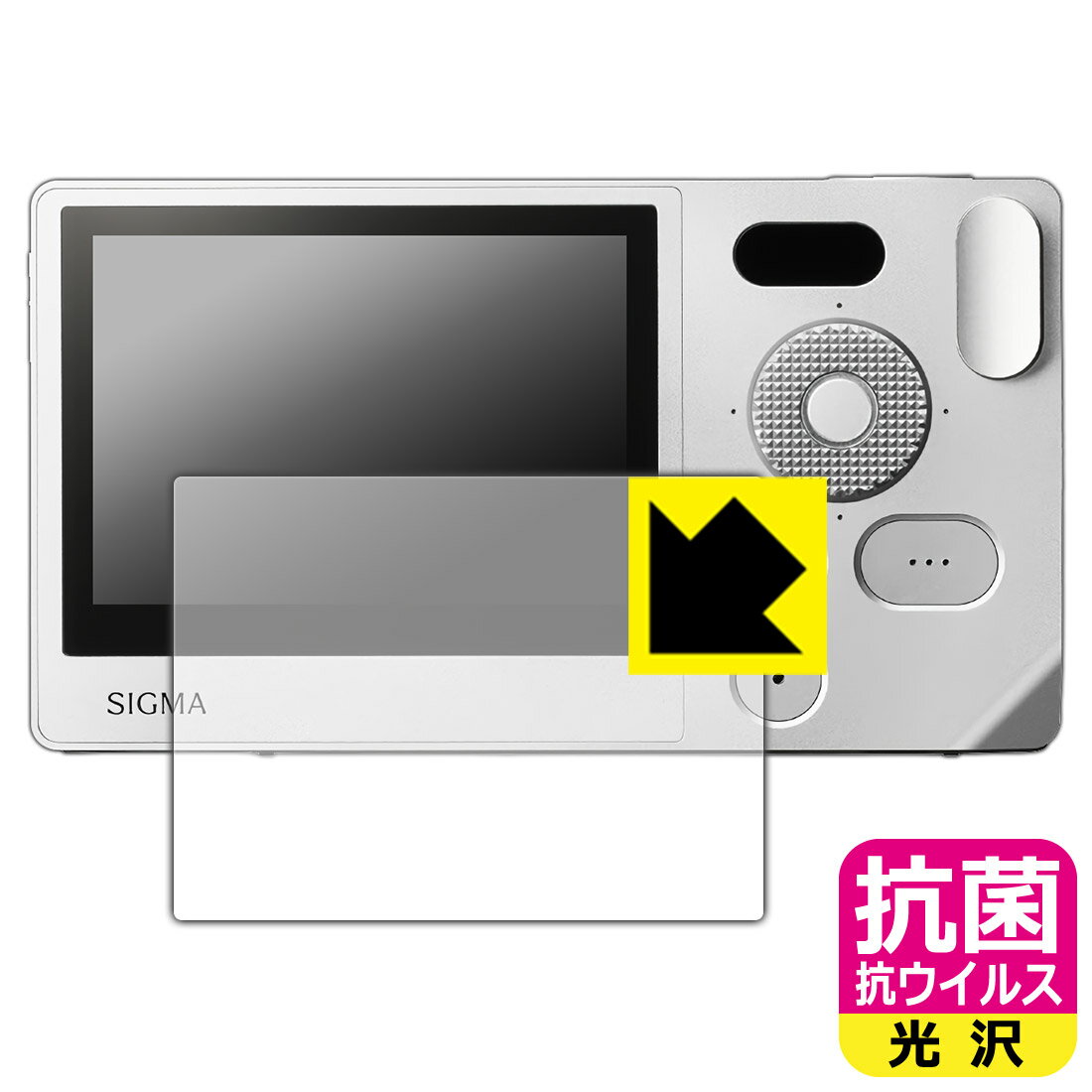 Camera Accessories - PDA工房 SIGMA BF 対応 抗菌 抗ウイルス[光沢] 保護 フィルム 日本製 自社製造直販