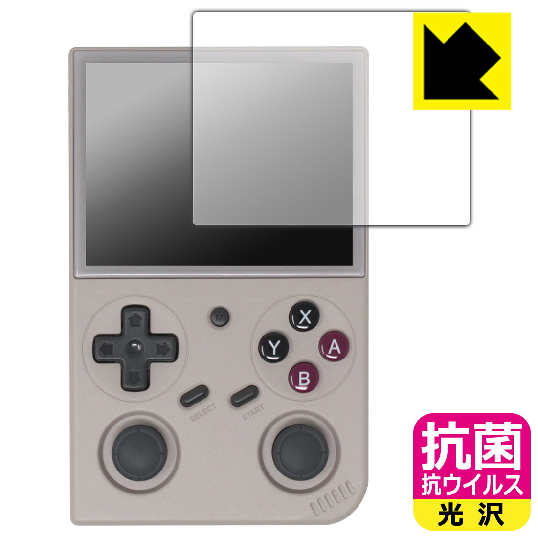 Exchangeable Jackets - PDA工房 BATLEXP G350 対応 抗菌 抗ウイルス[光沢] 保護 フィルム 日本製 自社製造直販
