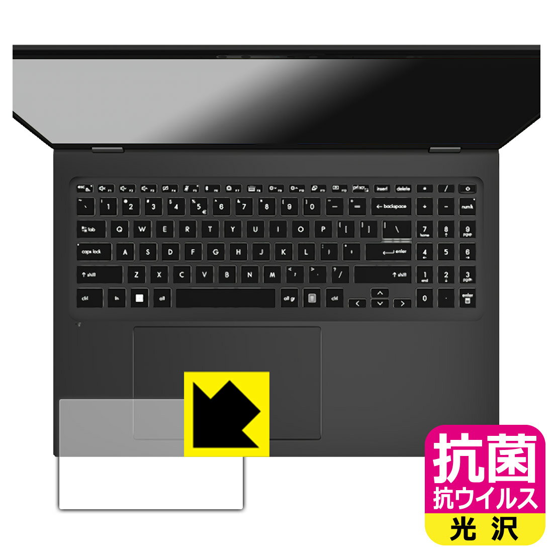 PDA工房 MSI Prestige 16 AI Evo B1M 対応 抗菌 抗ウイルス[光沢] 保護 フィルム [タッチパッド用] 日本製 自社製造直販