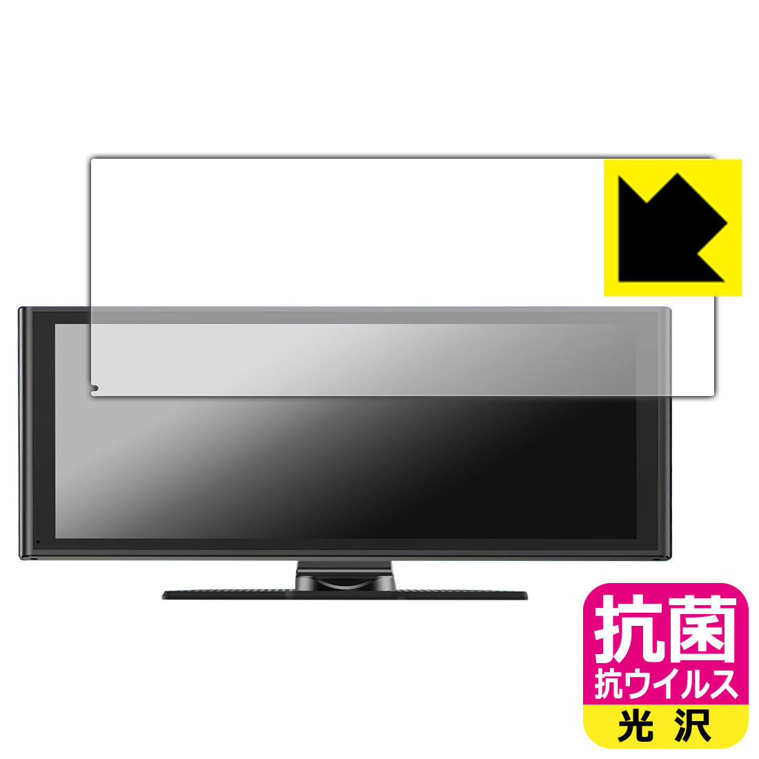 PDA工房 Avylet 9.26インチ ディスプレイオーディオ RC06 対応 抗菌 抗ウイルス[光沢] 保護 フィルム ..