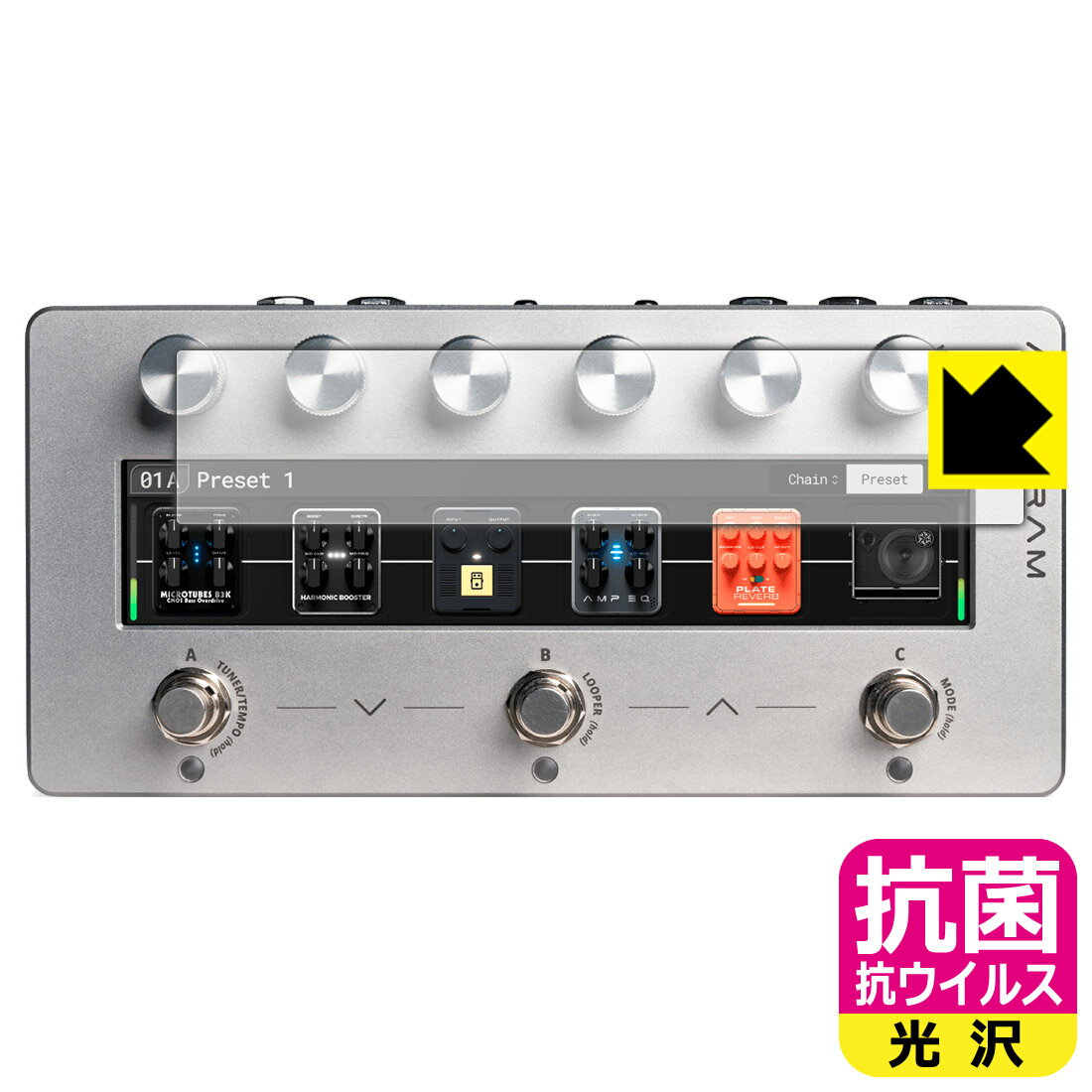 PDA工房 Darkglass Electronics Anagram 対応 抗菌 抗ウイルス[光沢] 保護 フィルム 日本製 自社製造直販(2)