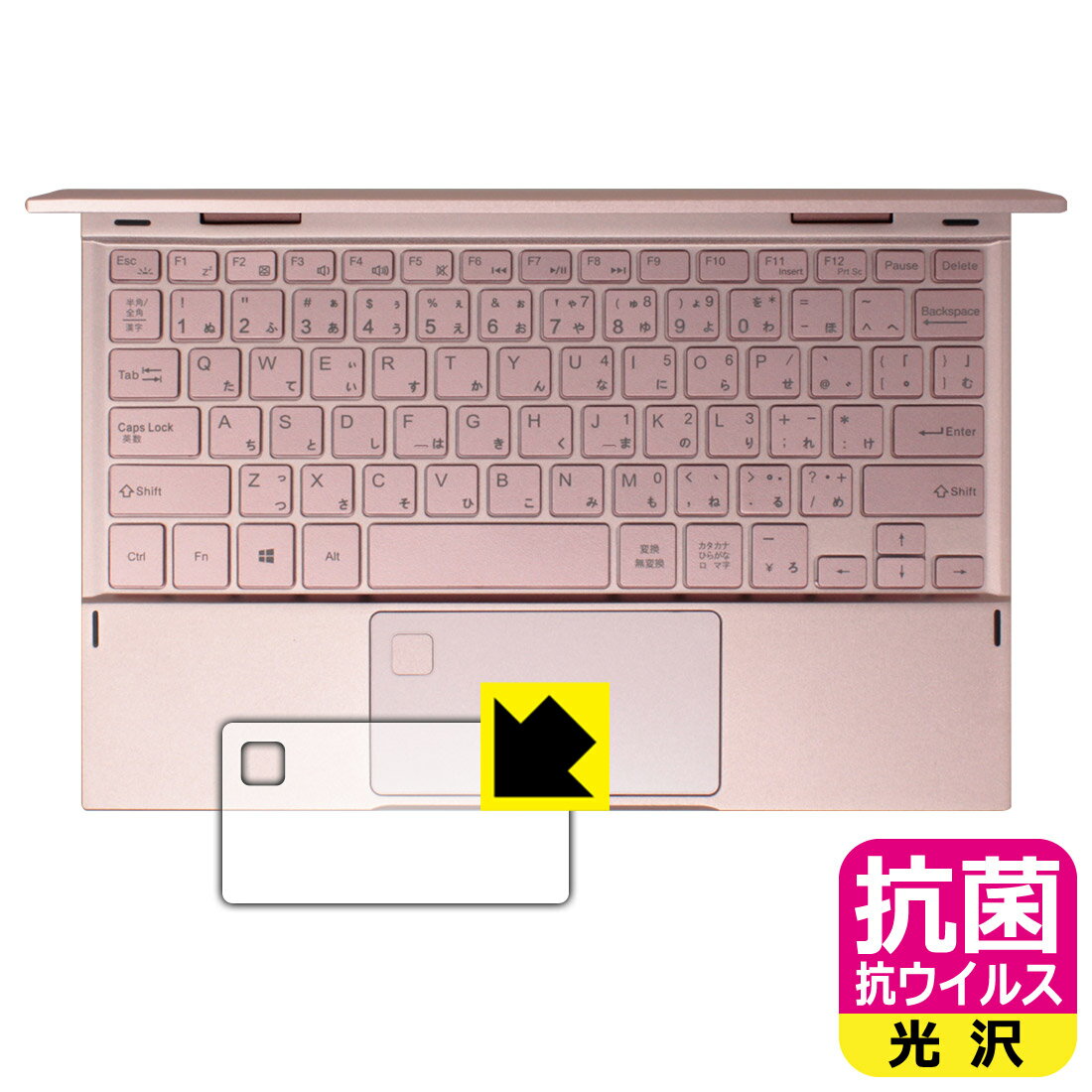 PDA工房 SERYUB 10.95インチ 2in1 Laptop 対応 抗菌 抗ウイルス[光沢] 保護 フィルム [タッチパッド用] 日本製 自社製造直販(2)